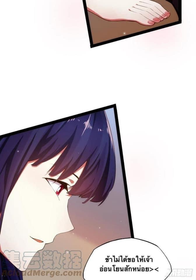 เทพนักเปิดซิง ต่างโลก (เมียร้อยคน) ตอนที่ 10 หน้า 2