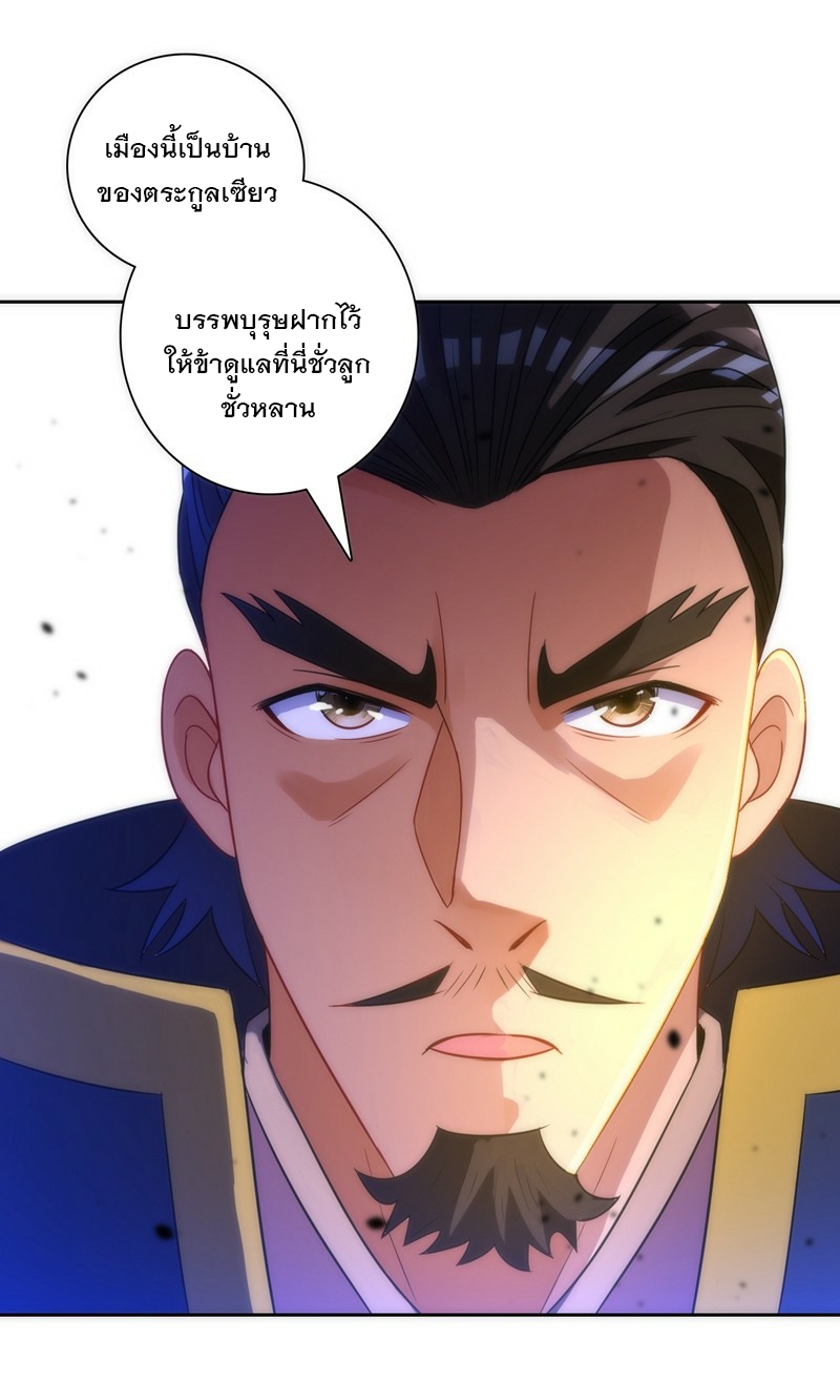 ข้ารับใช้ชั้นหนึ่ง ตอนที่ 70 หน้า 21