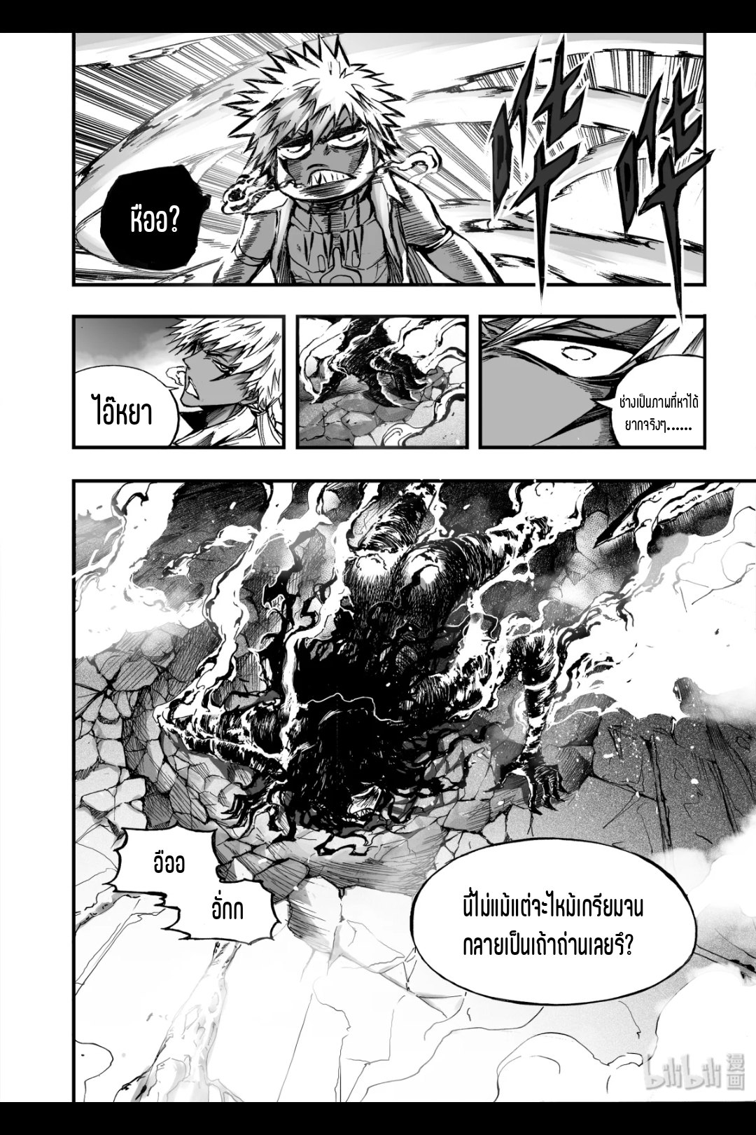 Bliss~ End Of Gods ตอนที่ 17 หน้า 7