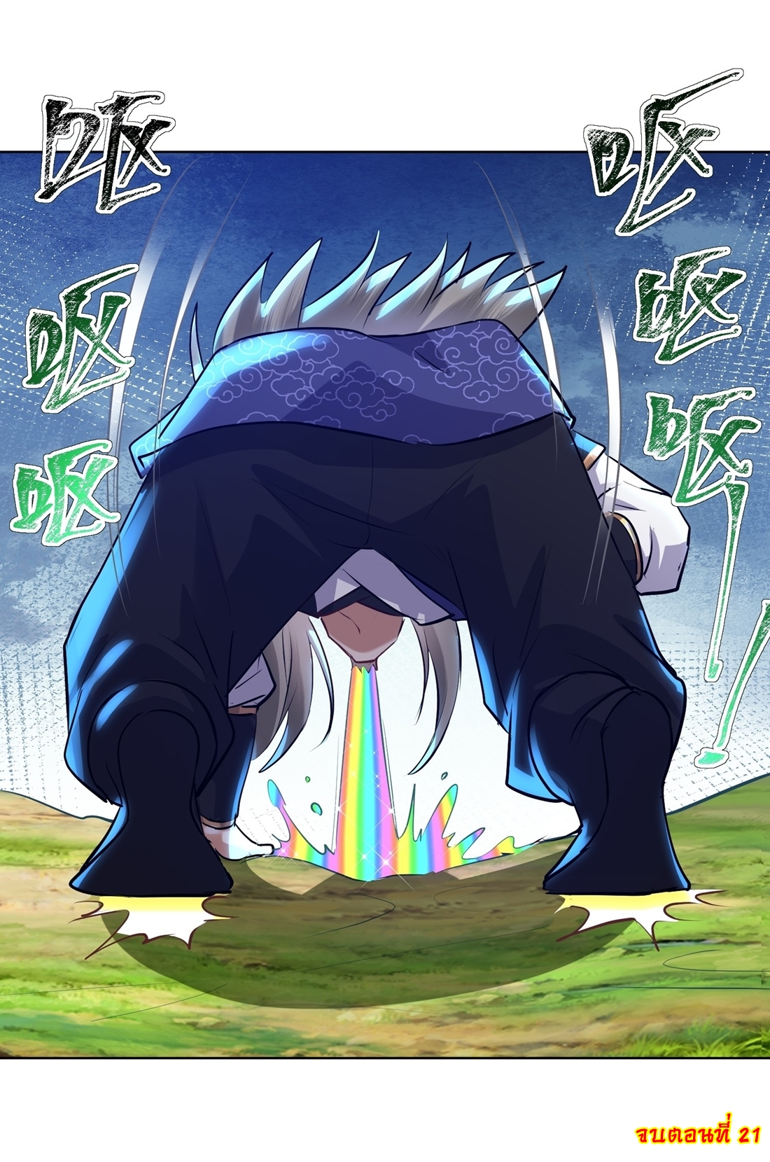 As An Immortal, I Only Practice Forbidden Arts เซียนอย่างข้า ฝึกเพียงเคล็ดวิชาต้องห้ามเท่านั้น! ตอนที่ 21 หน้า 19