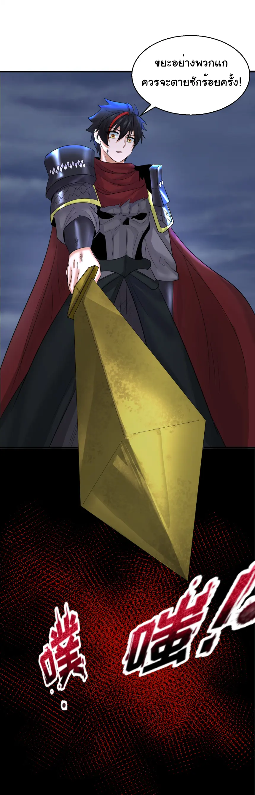 Junior Brother Demon Sovereign is too devoted ตอนที่ 159 หน้า 15