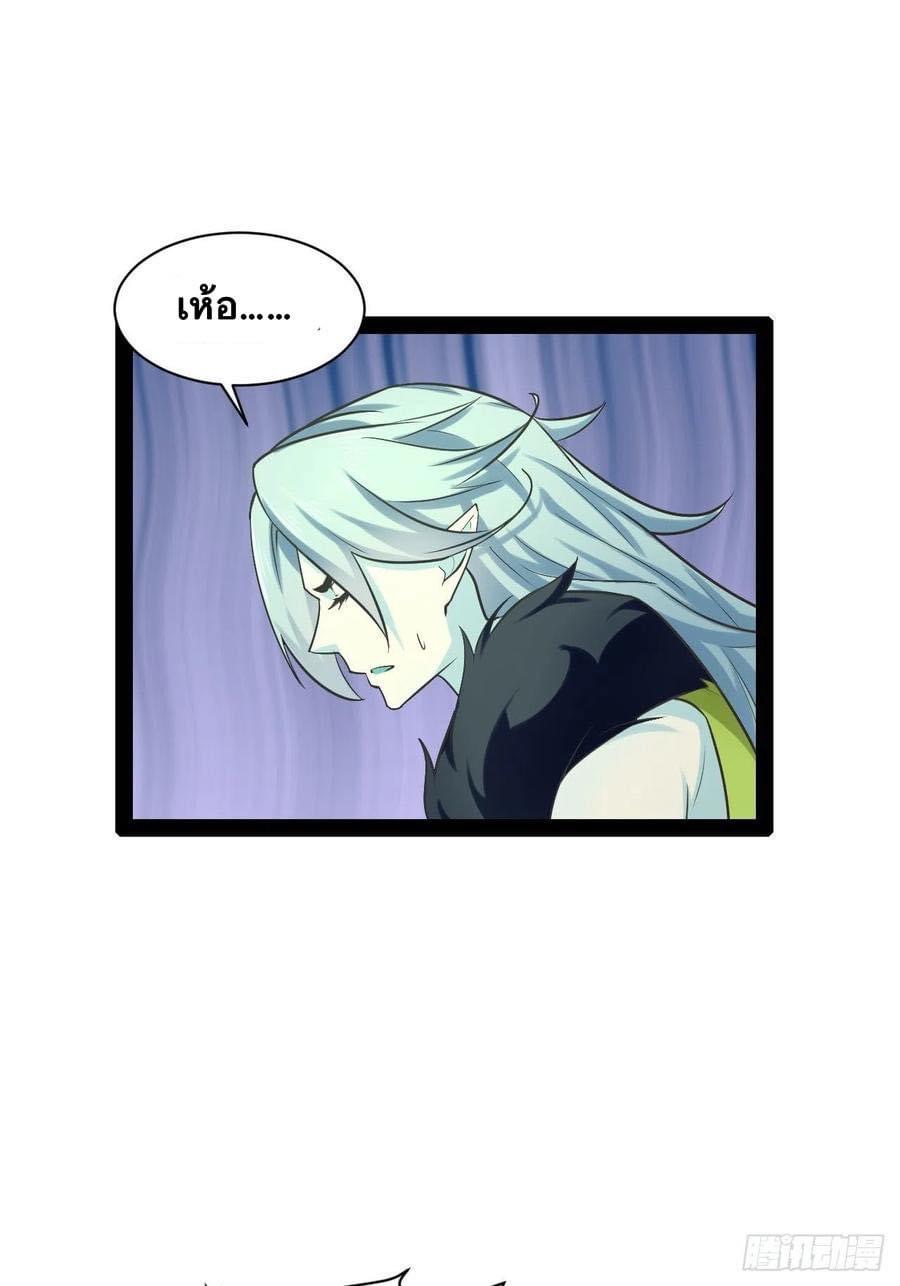 เทพนักเปิดซิง ต่างโลก (เมียร้อยคน) ตอนที่ 35 หน้า 77