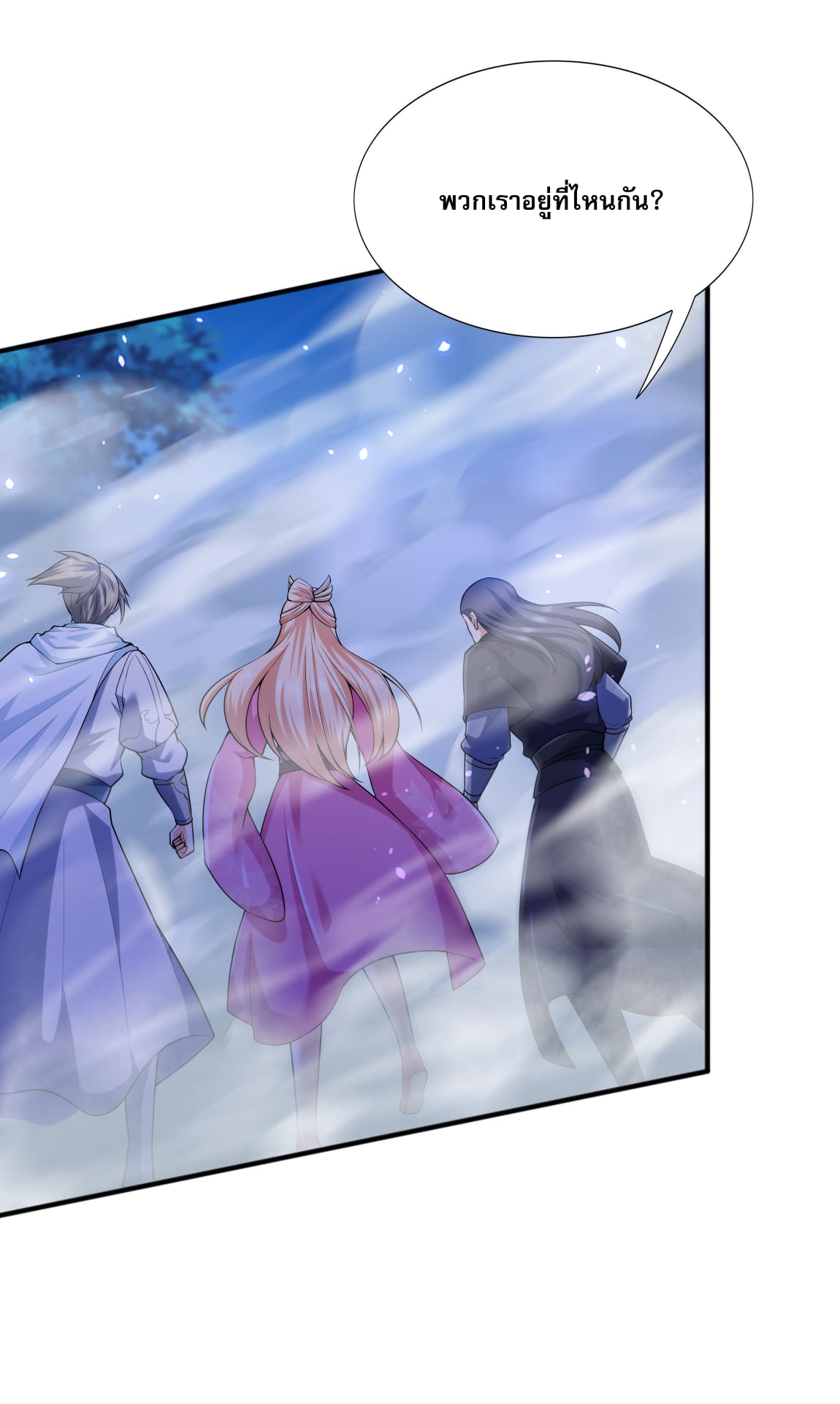 เทพเจ้าอสูรแห่งราชันสงคราม ตอนที่ 8 หน้า 34