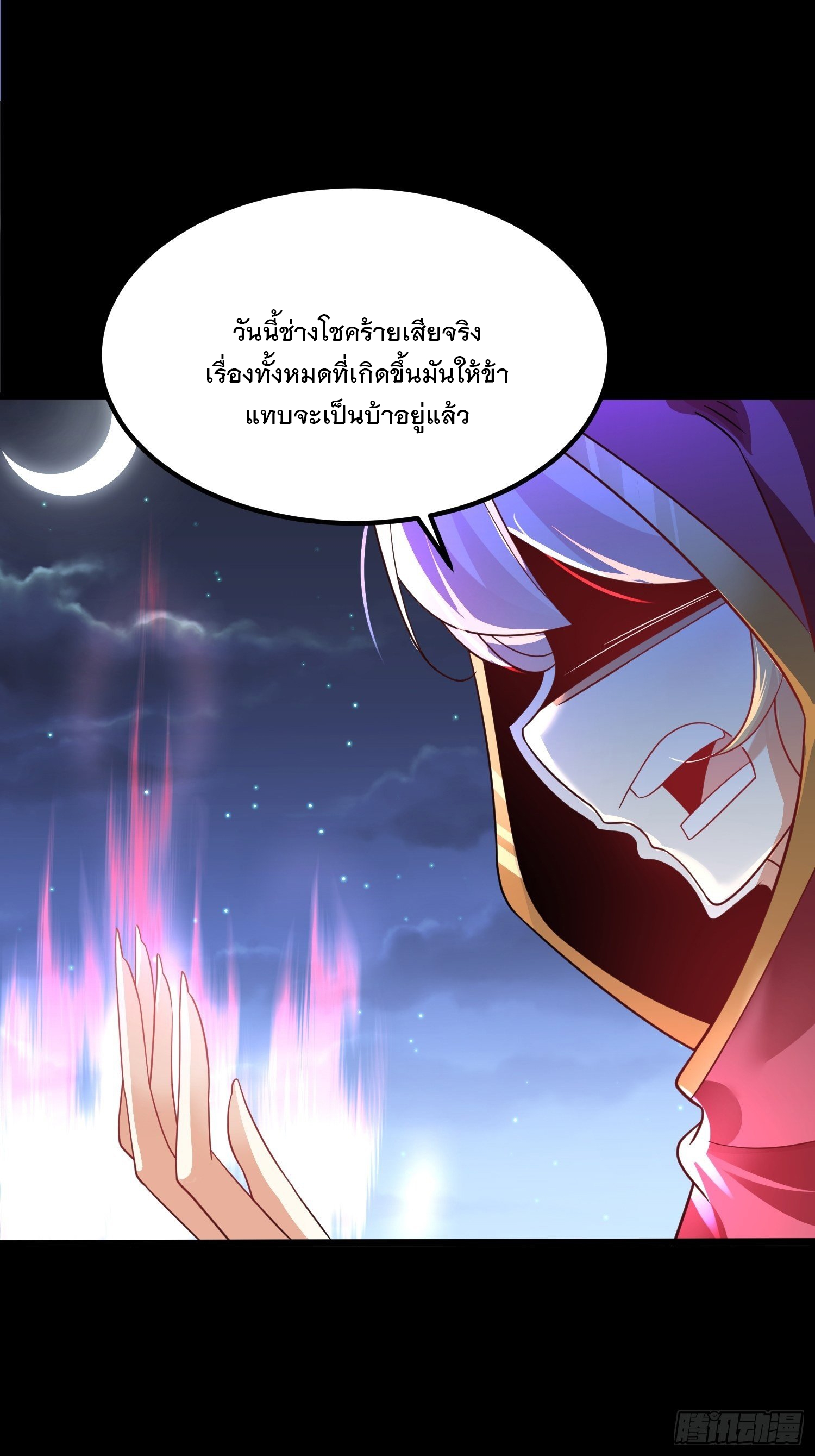เทพกระบี่มรณะ (ชนจีน) ตอนที่ 50 หน้า 44