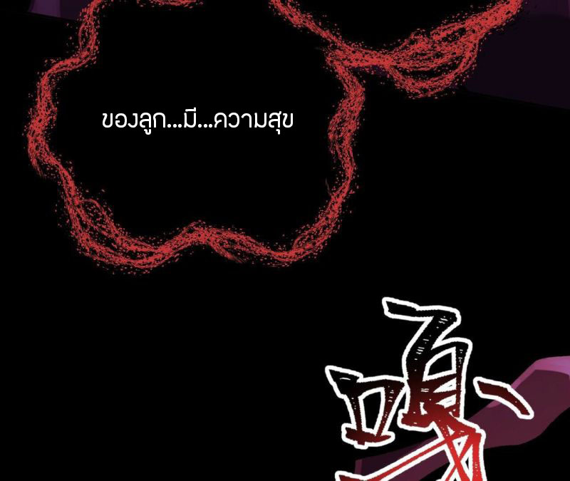 Dark sea Era ยุคแห่งทะเลมืด ตอนที่ 7 หน้า 26