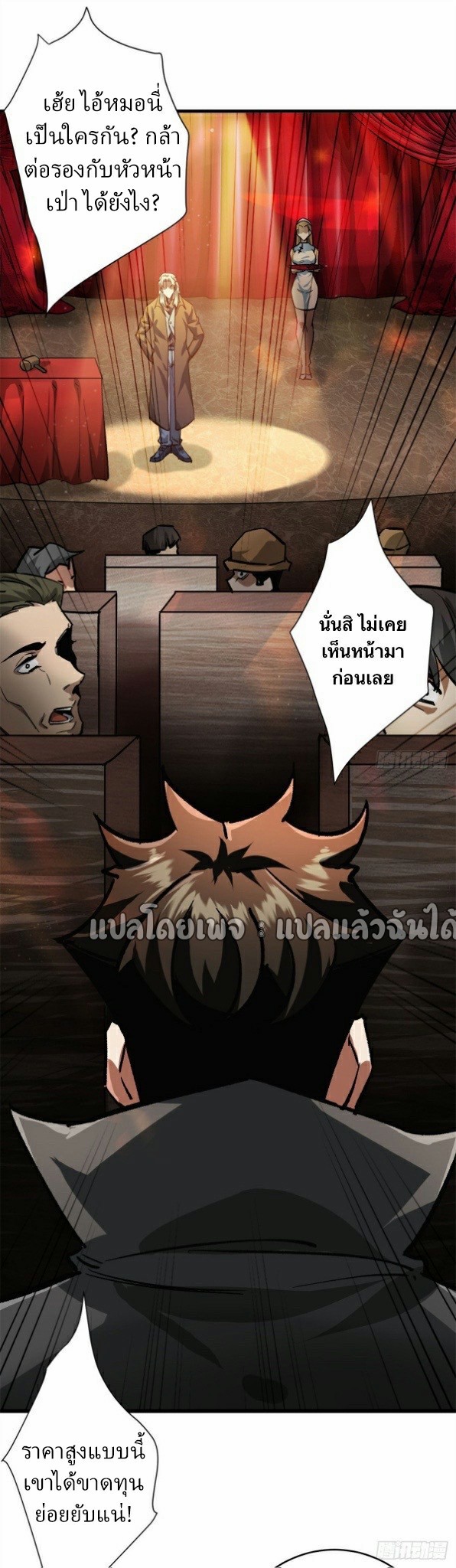 รูเล็ตเวิลด์ สุ่มไอเทมเอาชีวิตรอด ตอนที่ 186 หน้า 21