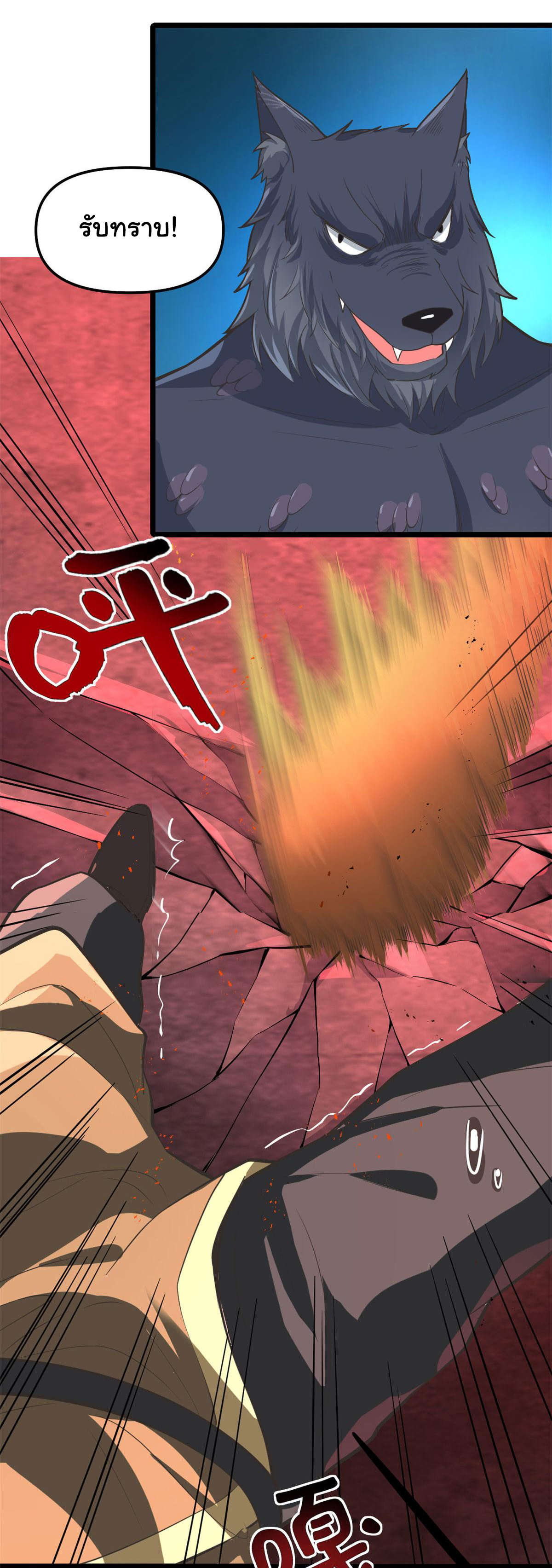 I might be a fake fairy ตอนที่ 254 หน้า 4