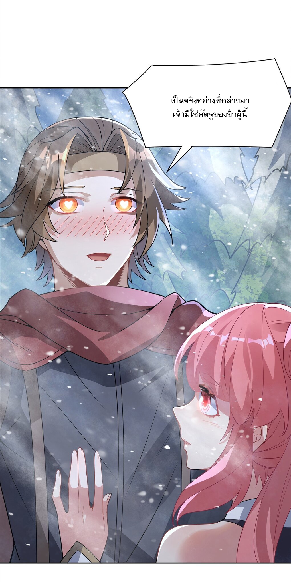 ศิษย์ของข้าล้วนมีอนาคตที่ยิ่งใหญ่ (ชนจีน) ตอนที่ 49 หน้า 13