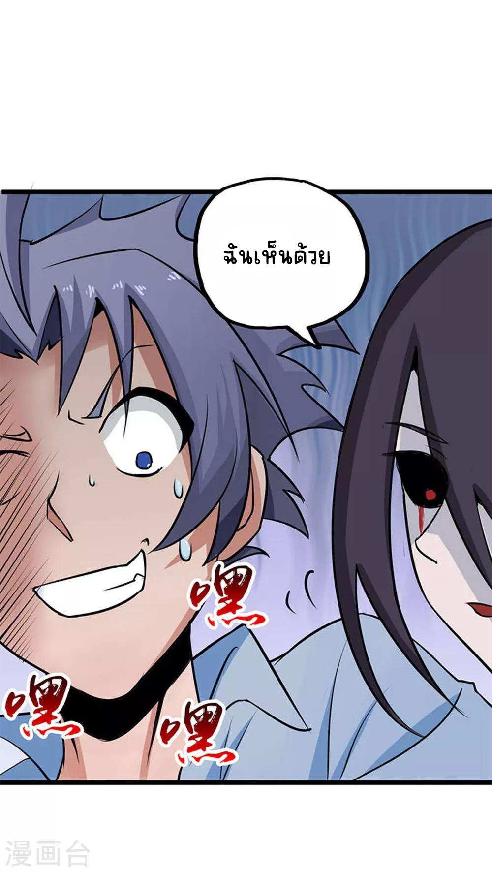 Abrí las puertas de el infierno ข้าเปิดแดนยมโลก ตอนที่ 25 หน้า 17