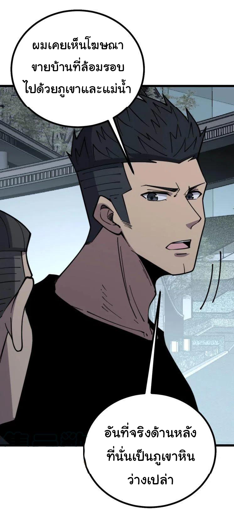 Bad Hand Witch Doctor สุดยอดพ่อมดหมอผี ตอนที่ 228 หน้า 11