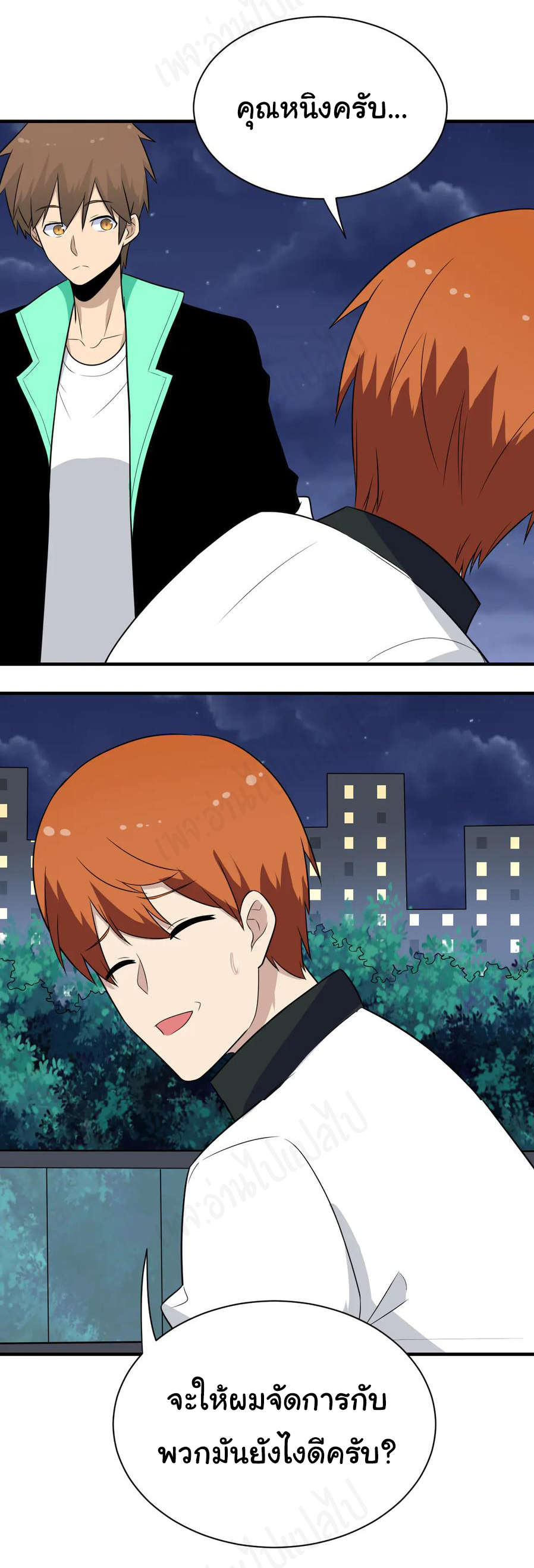 Sanjie Taobao Store ระบบร้านค้าเทพเจ้า ตอนที่ 201 หน้า 16