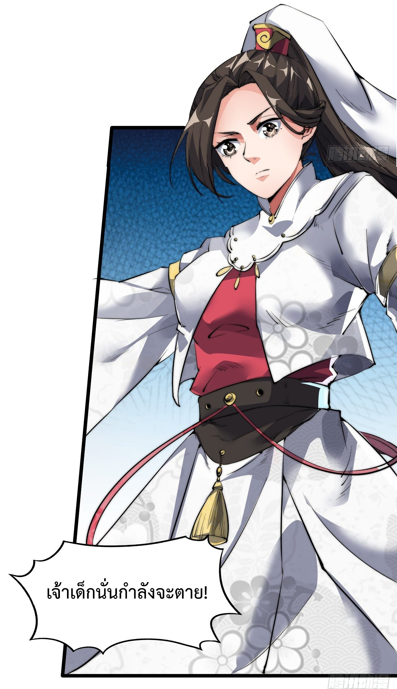 I'm longlife 9000 years old ตอนที่ 3 หน้า 16