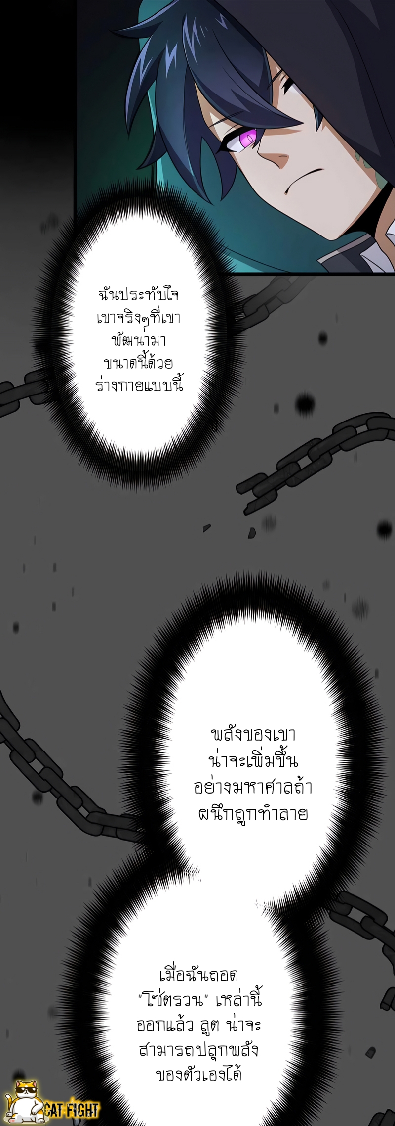 ฉันกลับชาติมาเกิดใหม่เป็นก็อบลินระดับ SSS ตอนที่ 12 หน้า 20