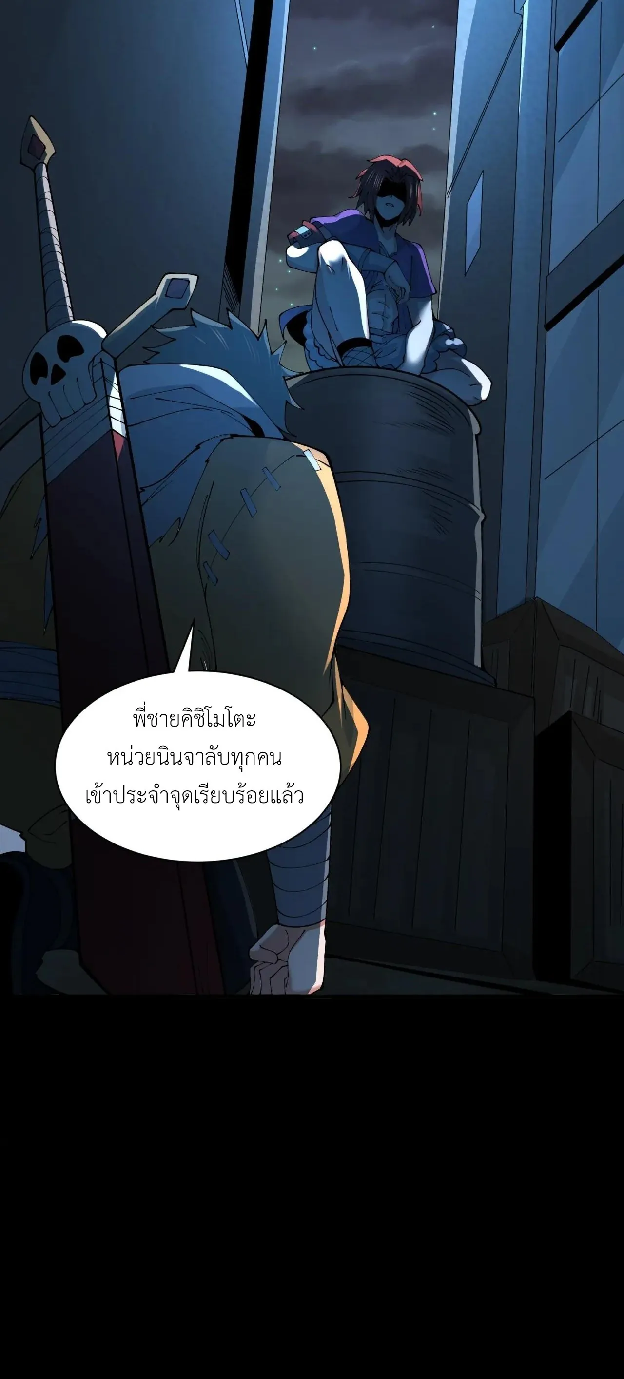 Era of the Haunted - ยุคสมัยแห่งภูตผี ตอนที่ 477 หน้า 39