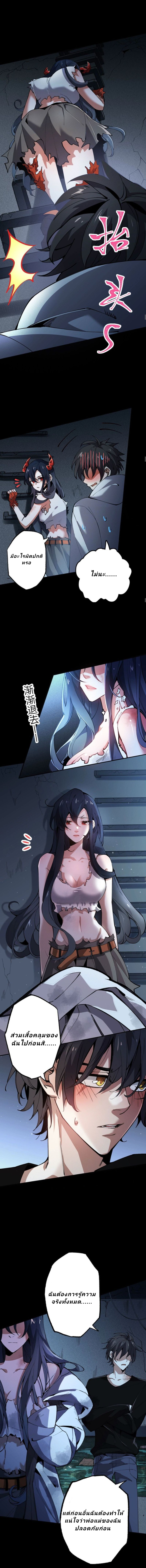 Dark sea Era จุดเริ่มต้นของยุคทะเลแห่งความมืด ตอนที่ 4 หน้า 7