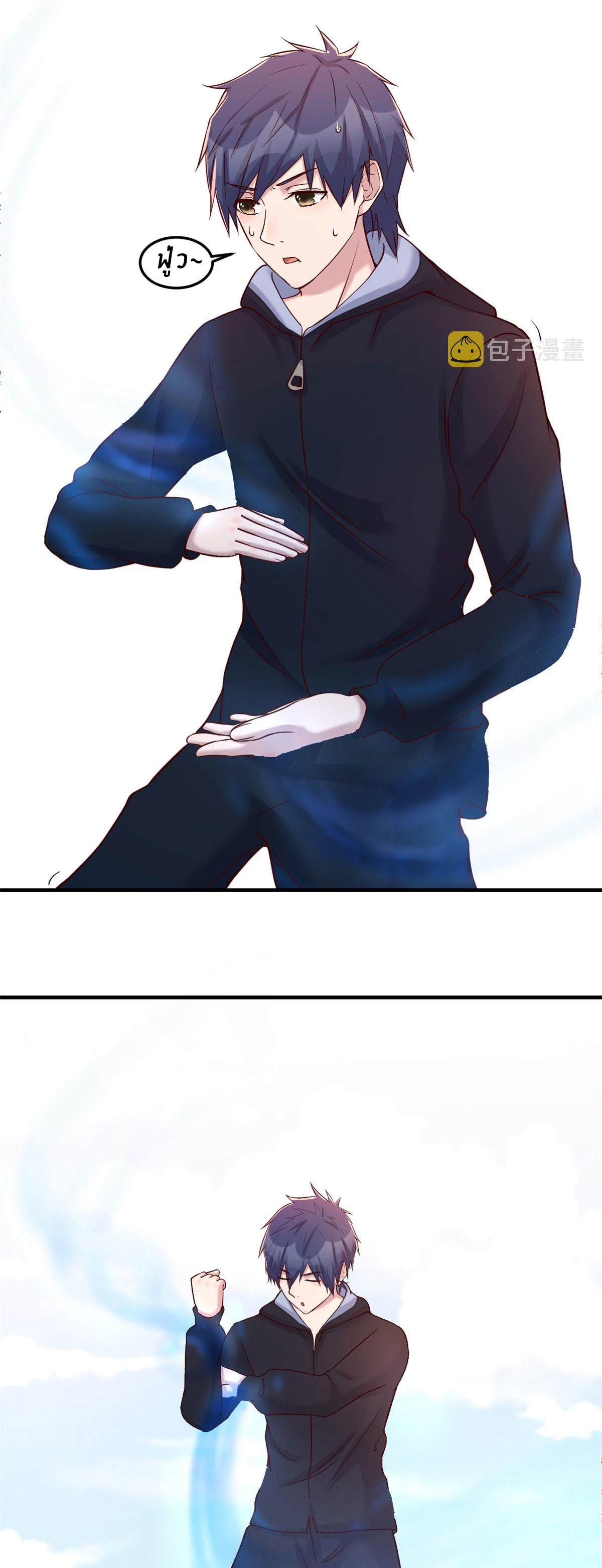 พี่สาวอยากเล่นคุณ ตอนที่ 99 หน้า 3