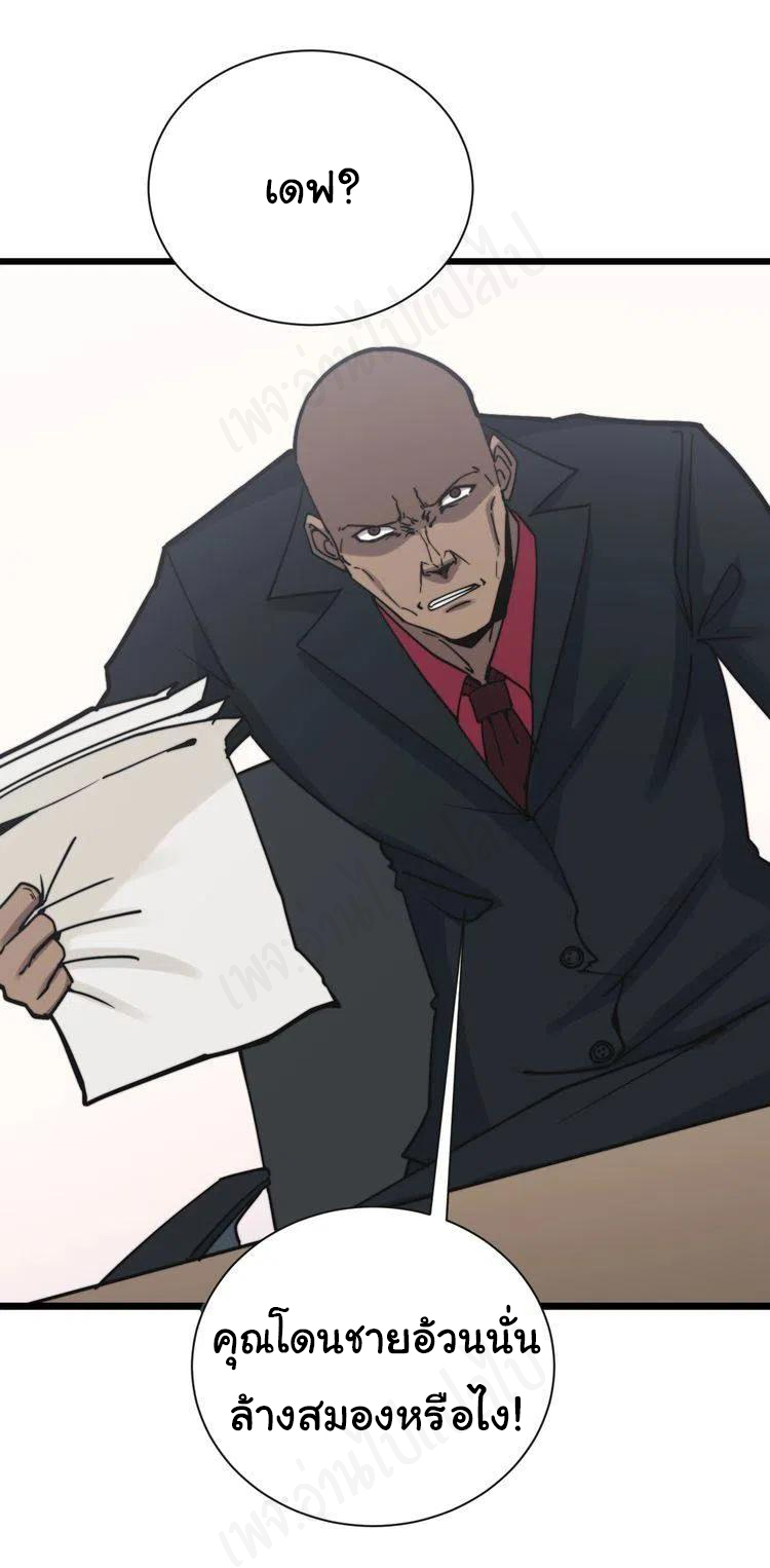 Bad Hand Witch Doctor สุดยอดพ่อมดหมอผี ตอนที่ 201 หน้า 35