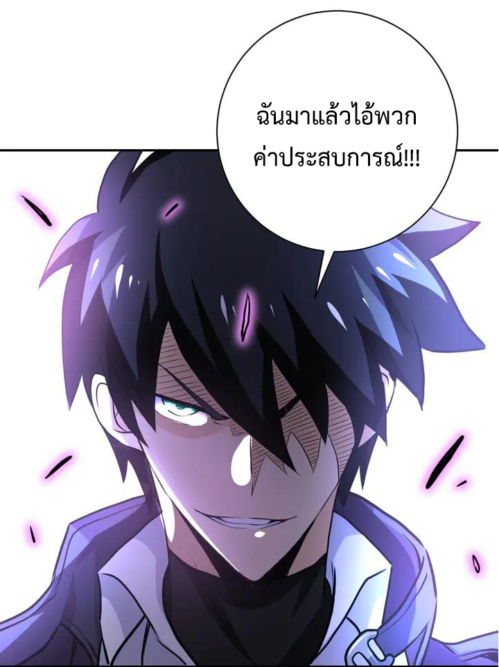 Apocalyptic Super System ตอนที่ 109 หน้า 40