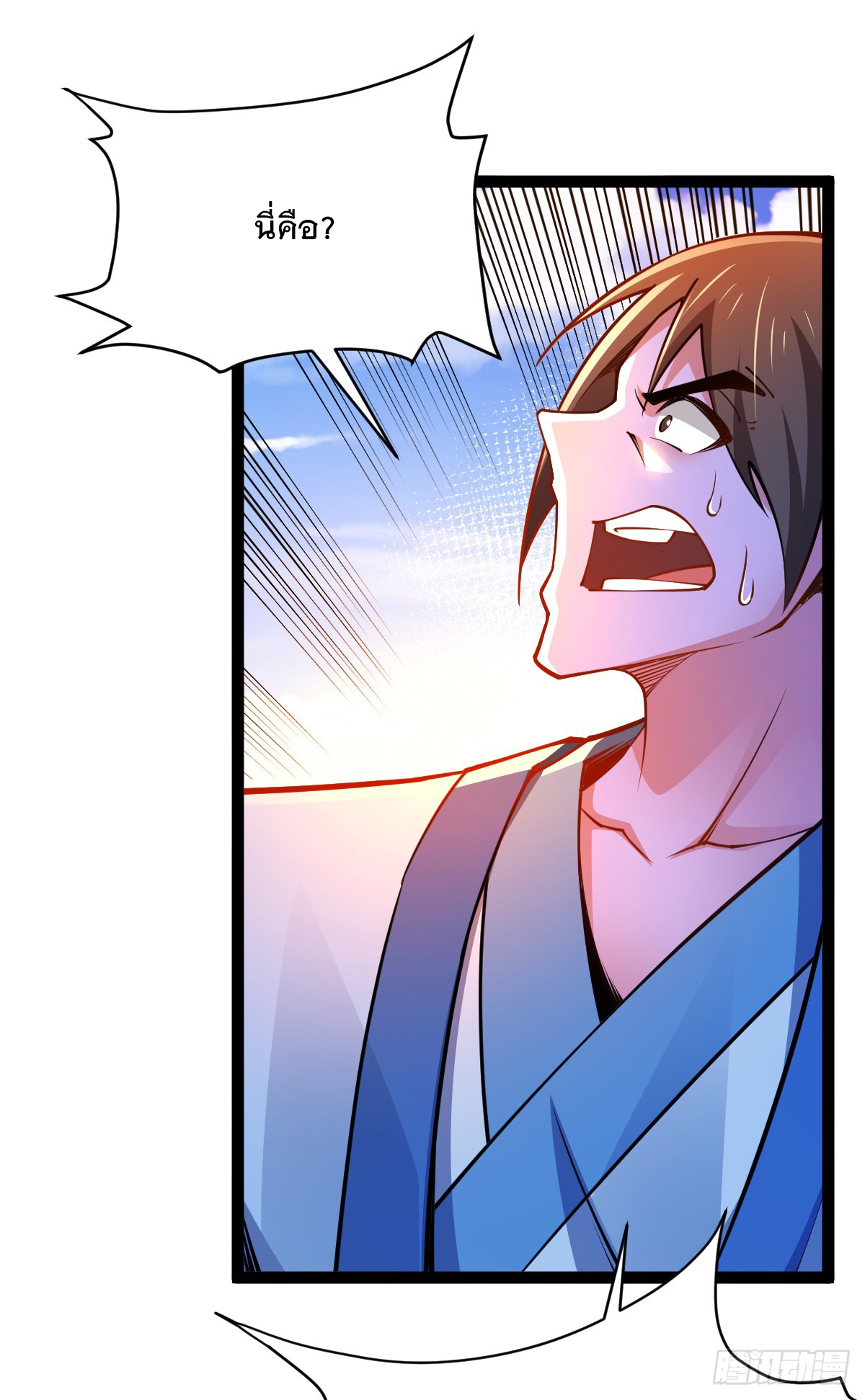 เทพกระบี่มรณะ (ชนจีน) ตอนที่ 86 หน้า 47