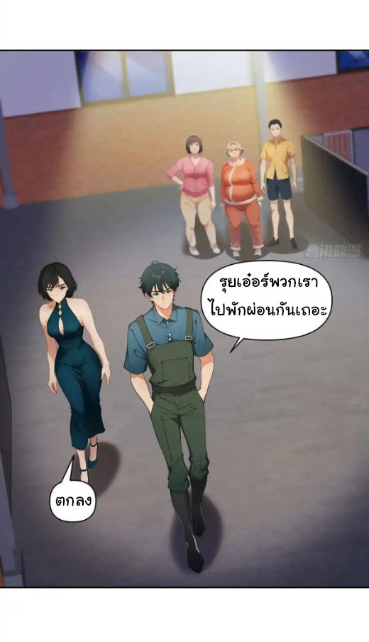 ภรรยาจักรพรรดินีกับสามีขยะ ตอนที่ 63 หน้า 7