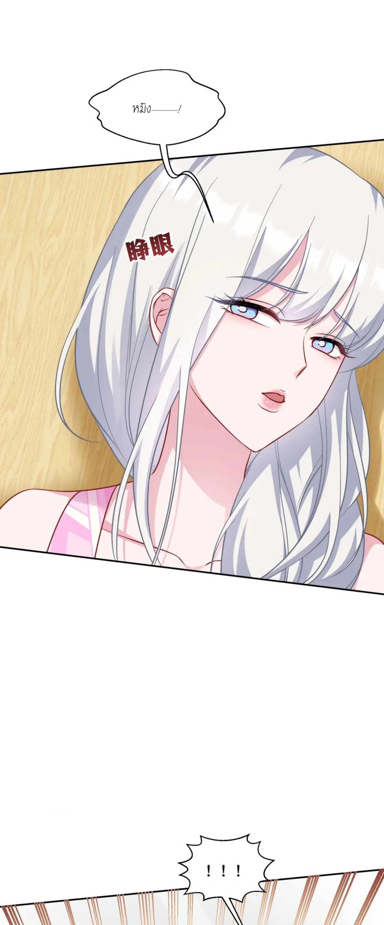 ผมไปเกาะสาวสวยกิน, แต่ตอนนี้ฉันเป็นคนร่ำรวยแล้ว~ ตอนที่ 53 หน้า 19