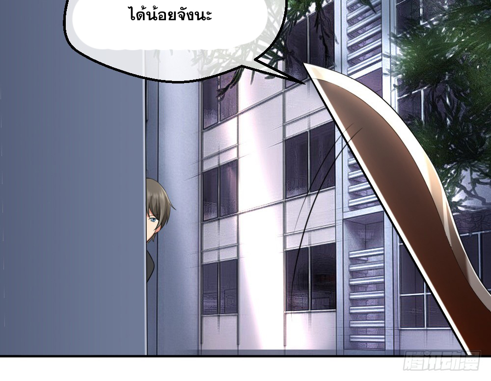 Peerless Genius System(ระบบอัจฉริยะไม่มีใครเหมือน) ตอนที่ 5 หน้า 12