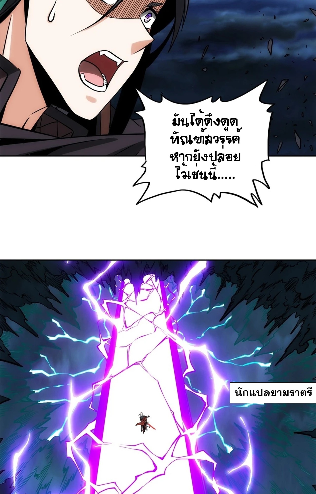 จอมมารอย่างข้ากลายเป็นขยะหลังโดนทัณฑ์สวรรค์ ตอนที่ 1 หน้า 65