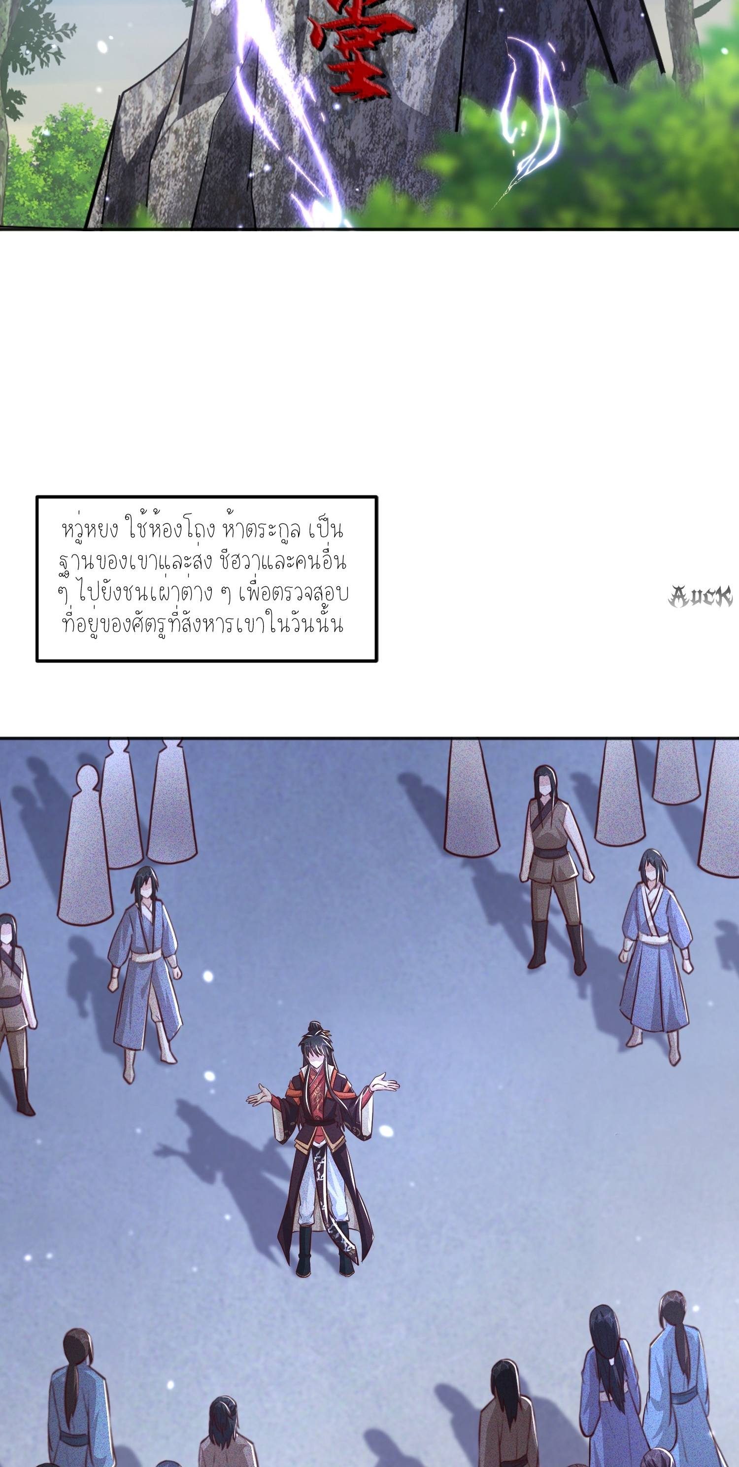 กลับมีพลังพระเจ้าสูงสุด ตอนที่ 6 หน้า 32