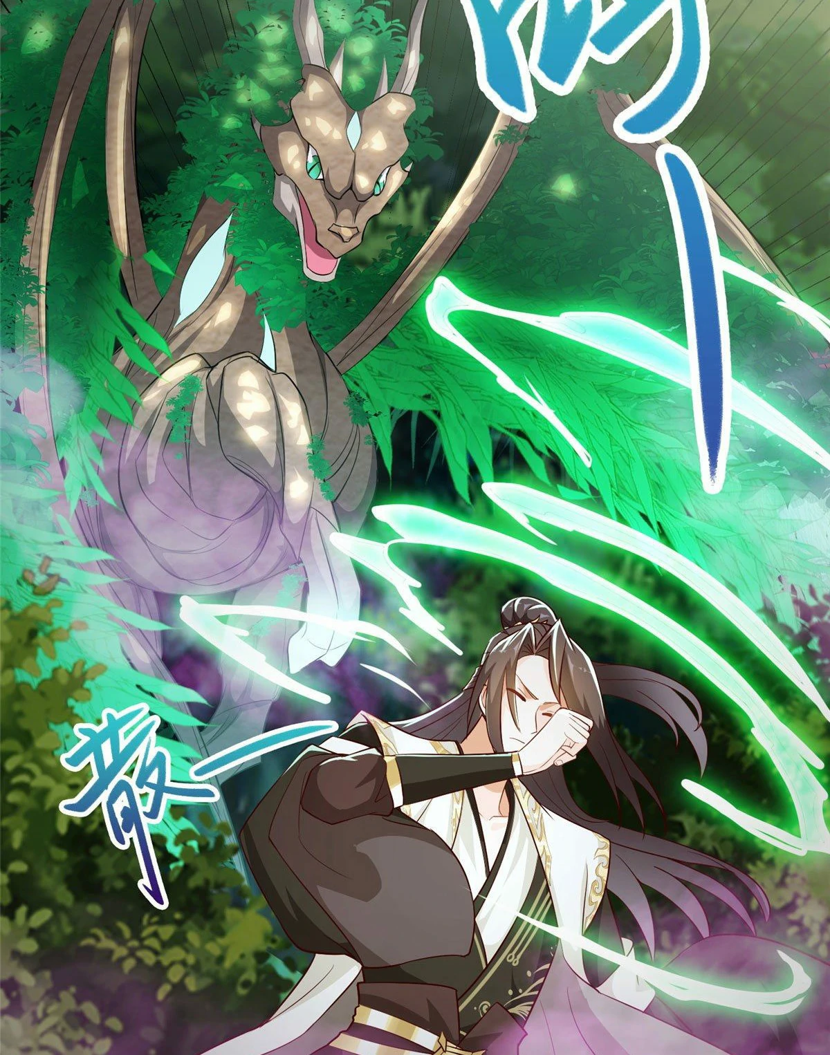 (ชนจีน) Dragon Master (จูหมิง นักรบเซียนมังกร) ตอนที่ 33 หน้า 15