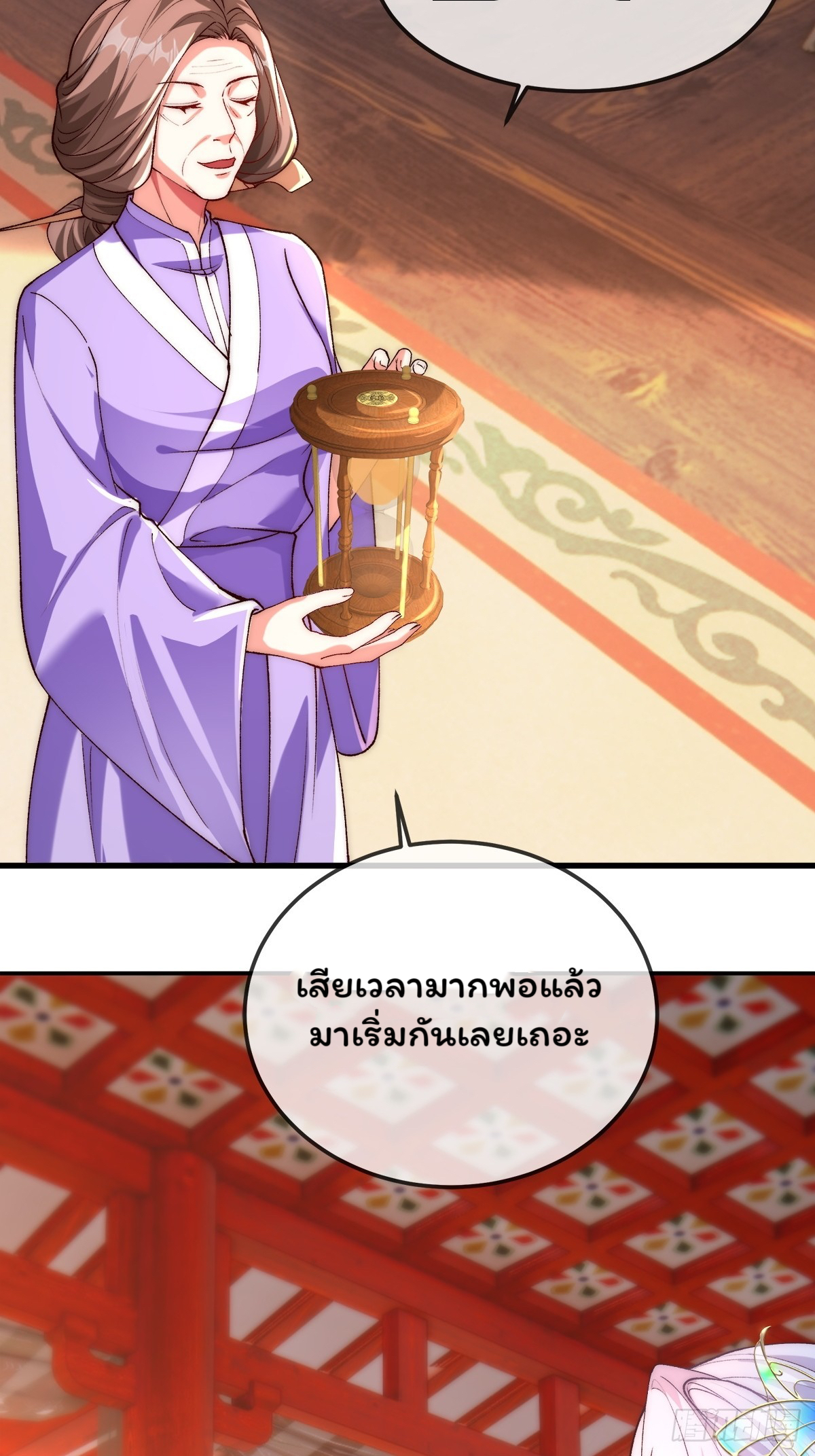ภรรยาของข้าคือยอดวายร้าย ตอนที่ 5 หน้า 4