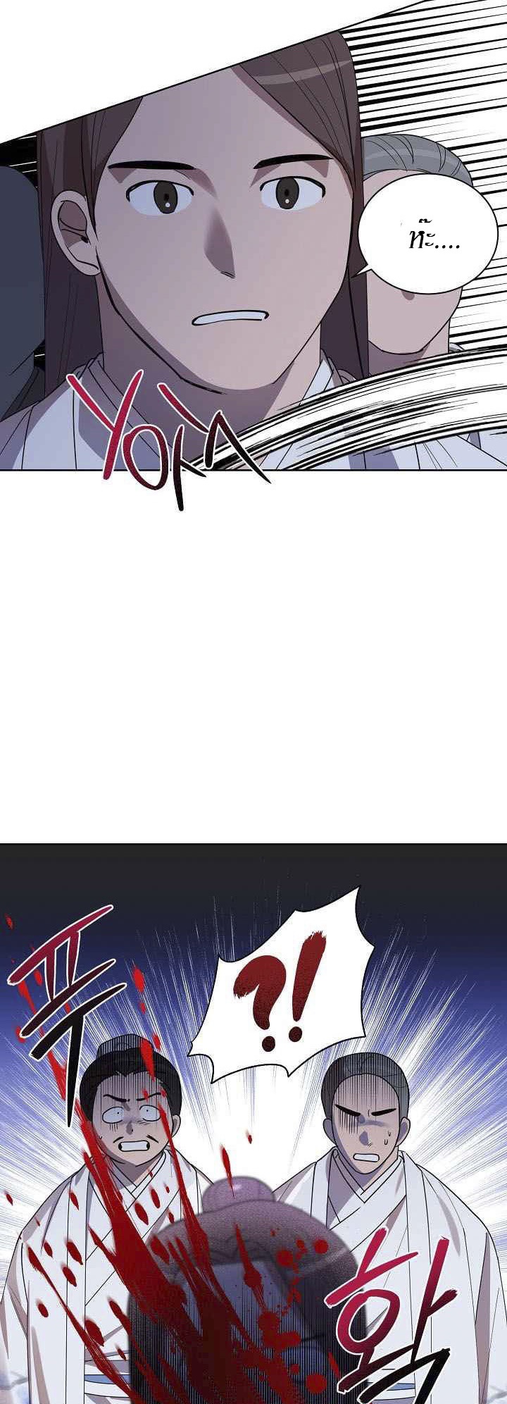 0.3 ราชามังกรเพลิง (จบซีซัน 1) ตอนที่ 18 หน้า 12