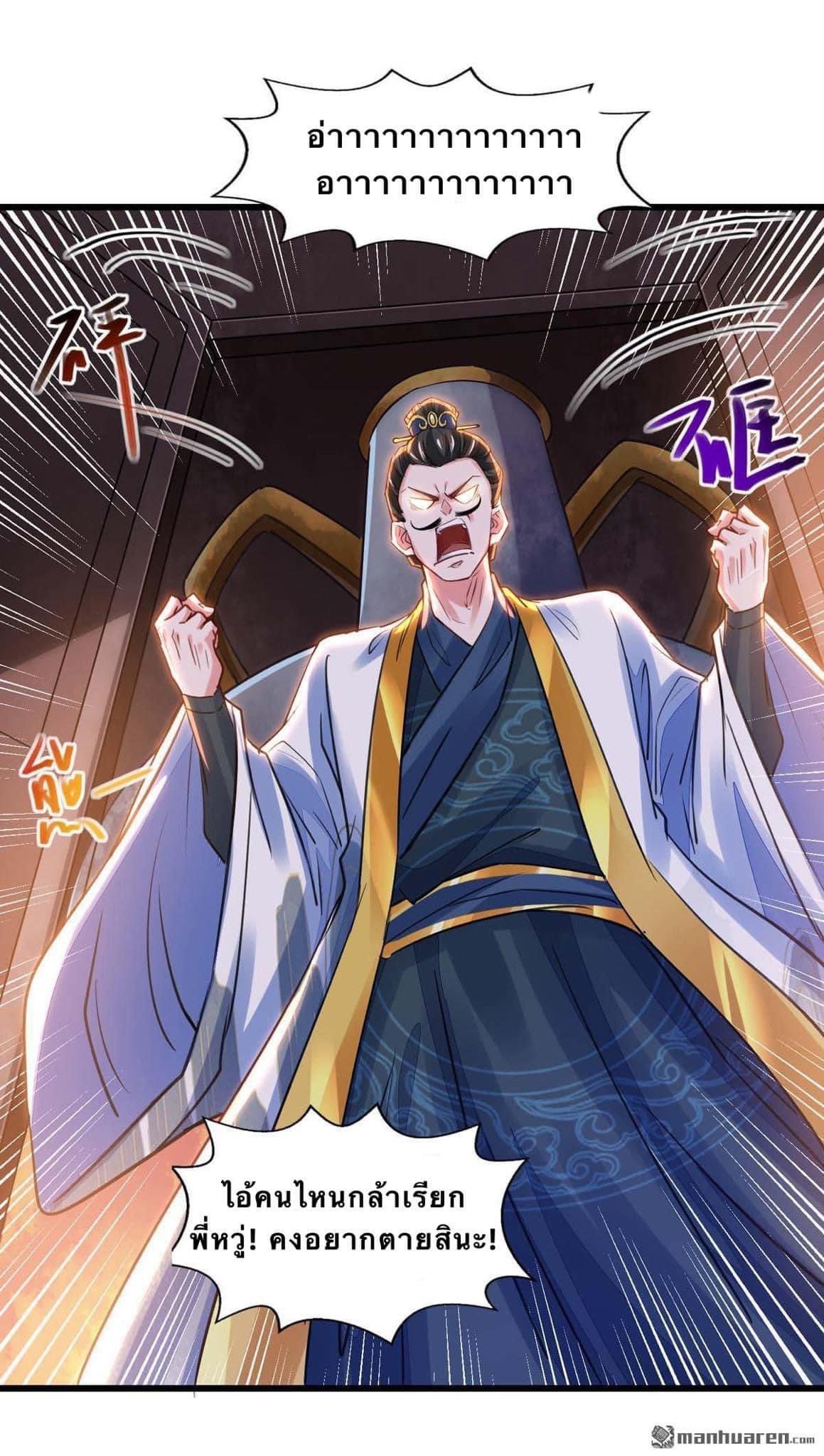 ระบบโครตเกรียน คะแนนล้านล้าน (ฮาเร็ม) ตอนที่ 24 หน้า 2