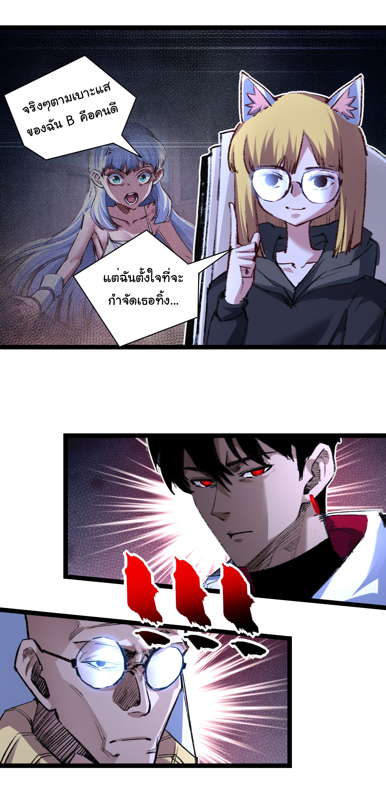 I'm the boss in Magic Moon ตอนที่ 40 หน้า 2