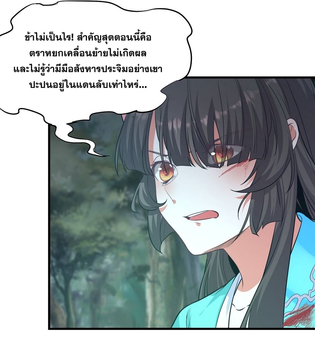 Surrounded By Monsters I Found A Little Witch ถูกปีศาจรายล้อม ข้าเก็บแม่มดน้อยขึ้นมา (ตัดจบ) ตอนที่ 24 หน้า 28