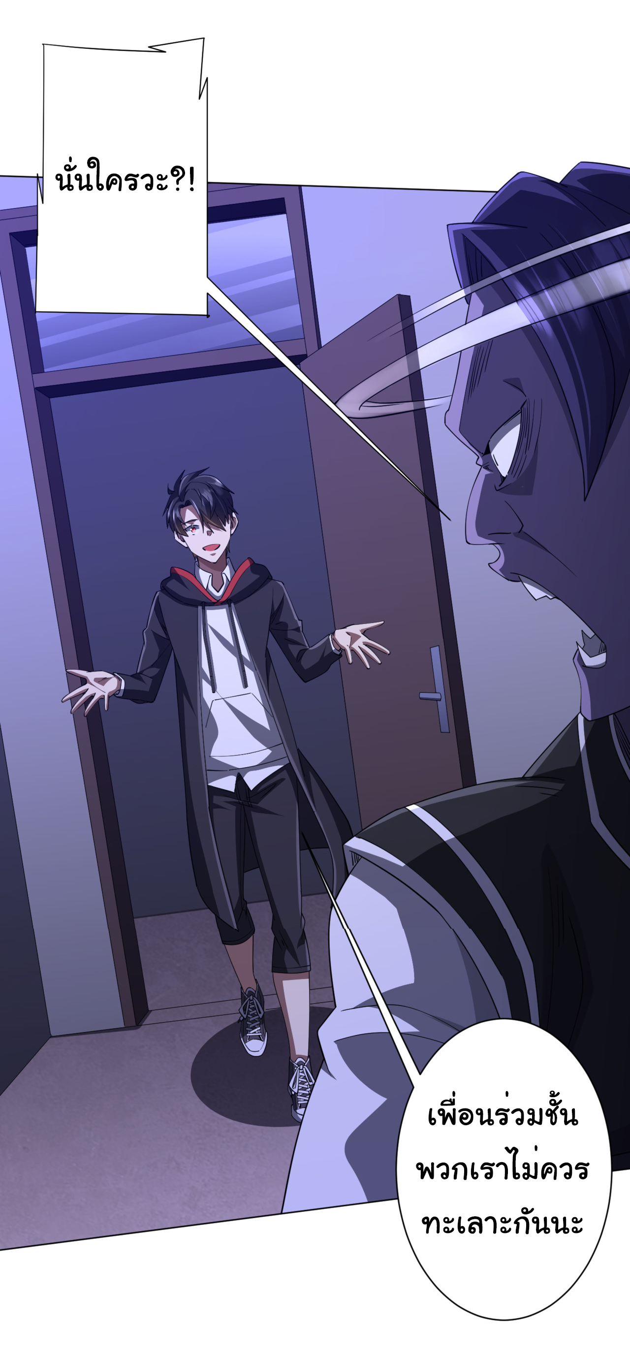 Start with trillions of coins ตอนที่ 92 หน้า 27