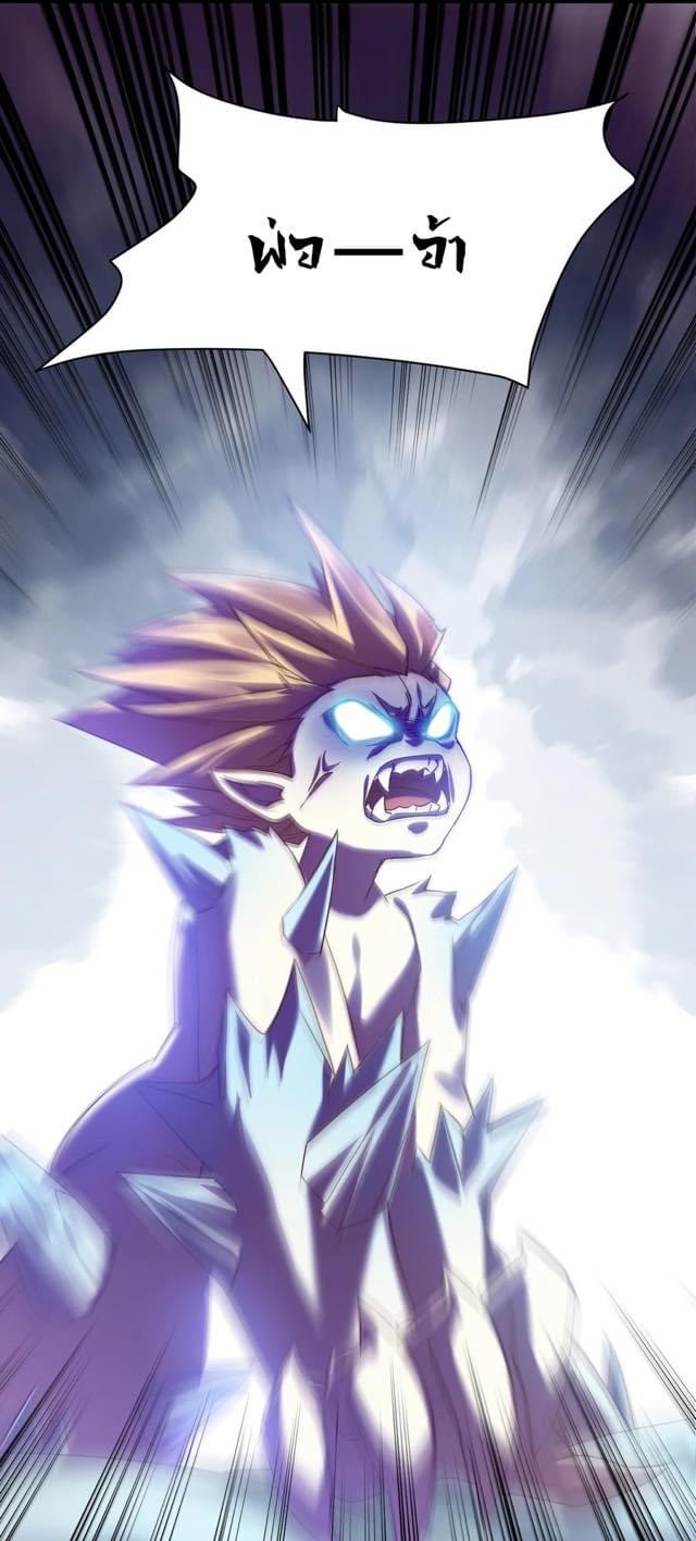 เทพเซียนอมตะตกสวรรค์ (เเม่มดเบิ้มๆ) ตอนที่ 14 หน้า 22