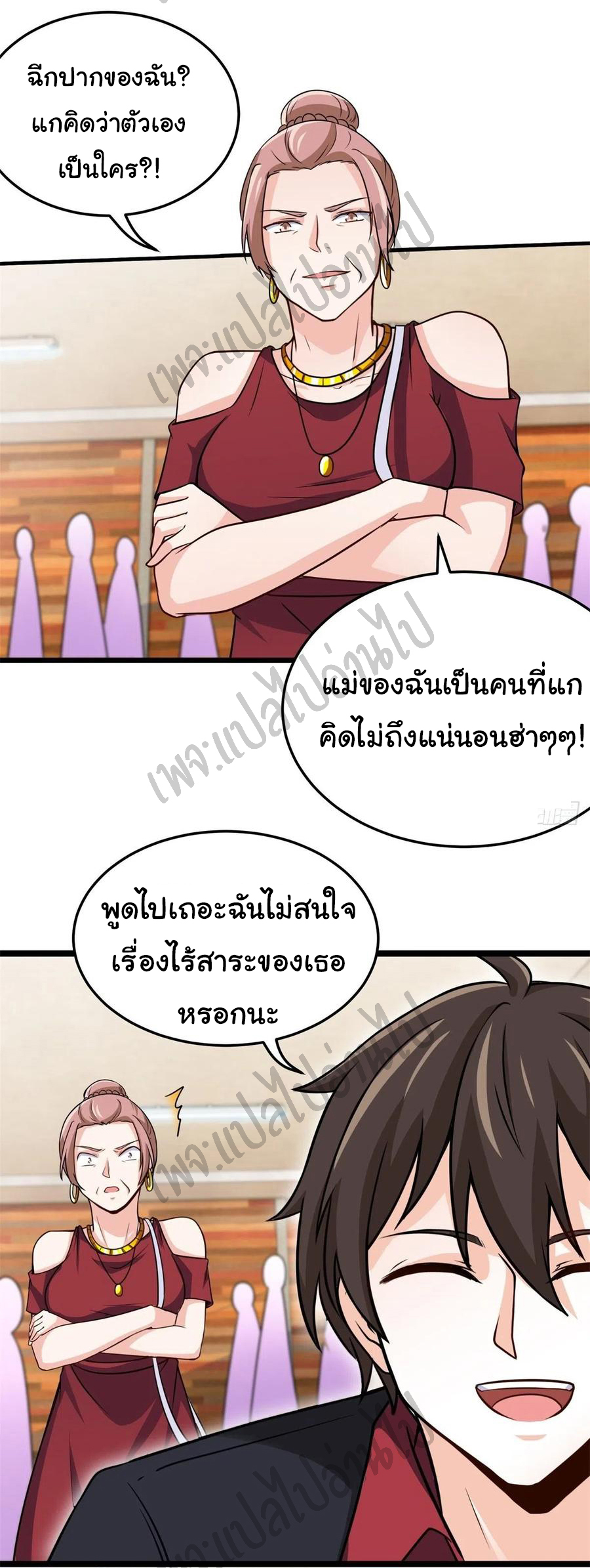 ฉันนี่แหละ "หานซานเฉียน" ตอนที่ 48 หน้า 28
