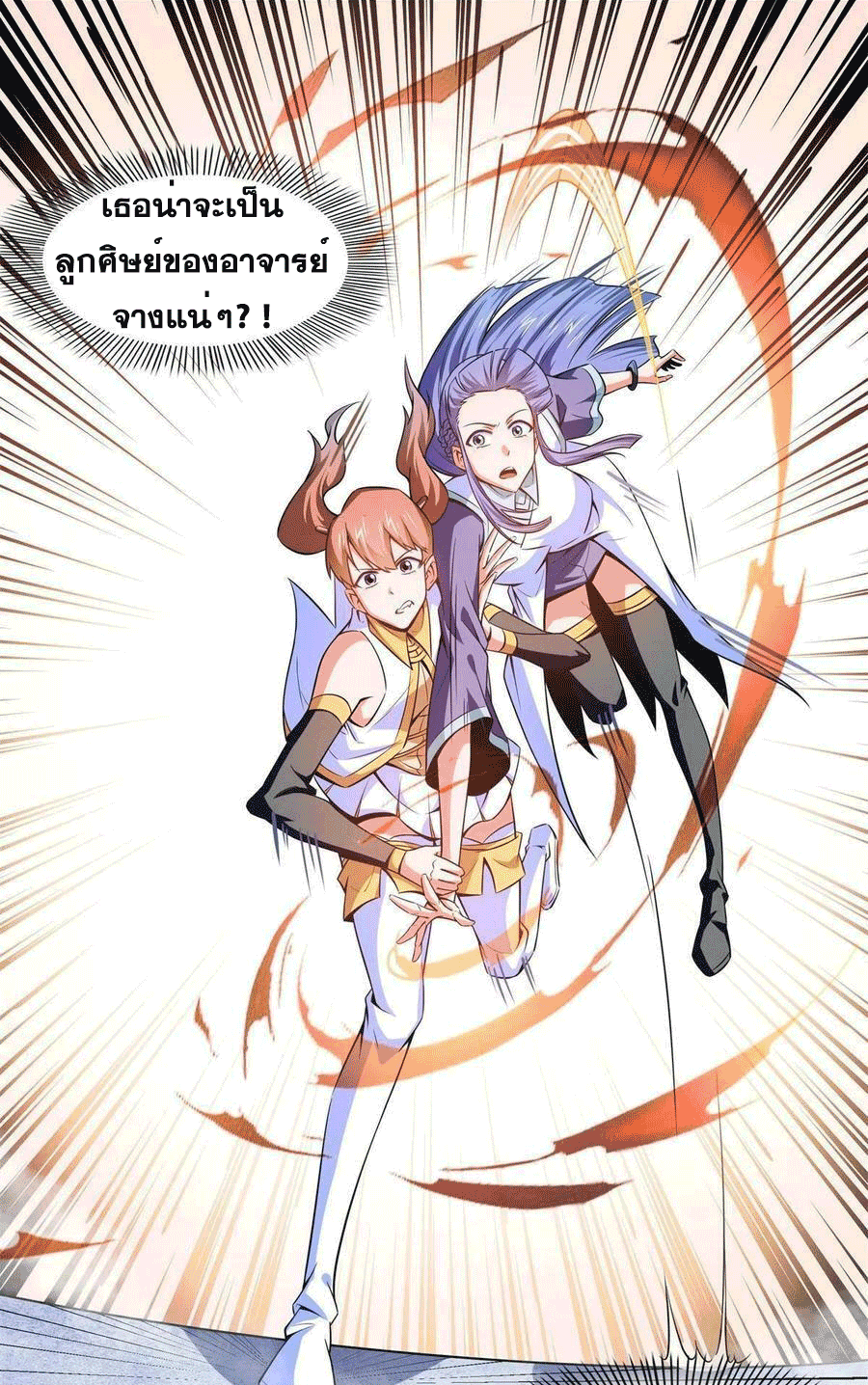 Library Of Heaven's Path ตอนที่ 181 หน้า 44