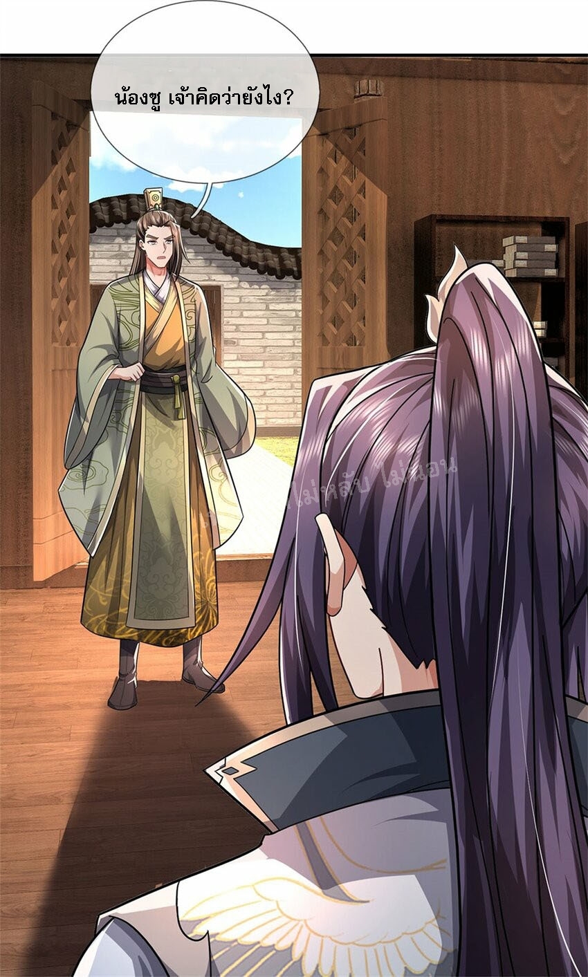 ข้าถูกเลี้ยงดูมาโดยยัยปีศาจ ตอนที่ 8 หน้า 41