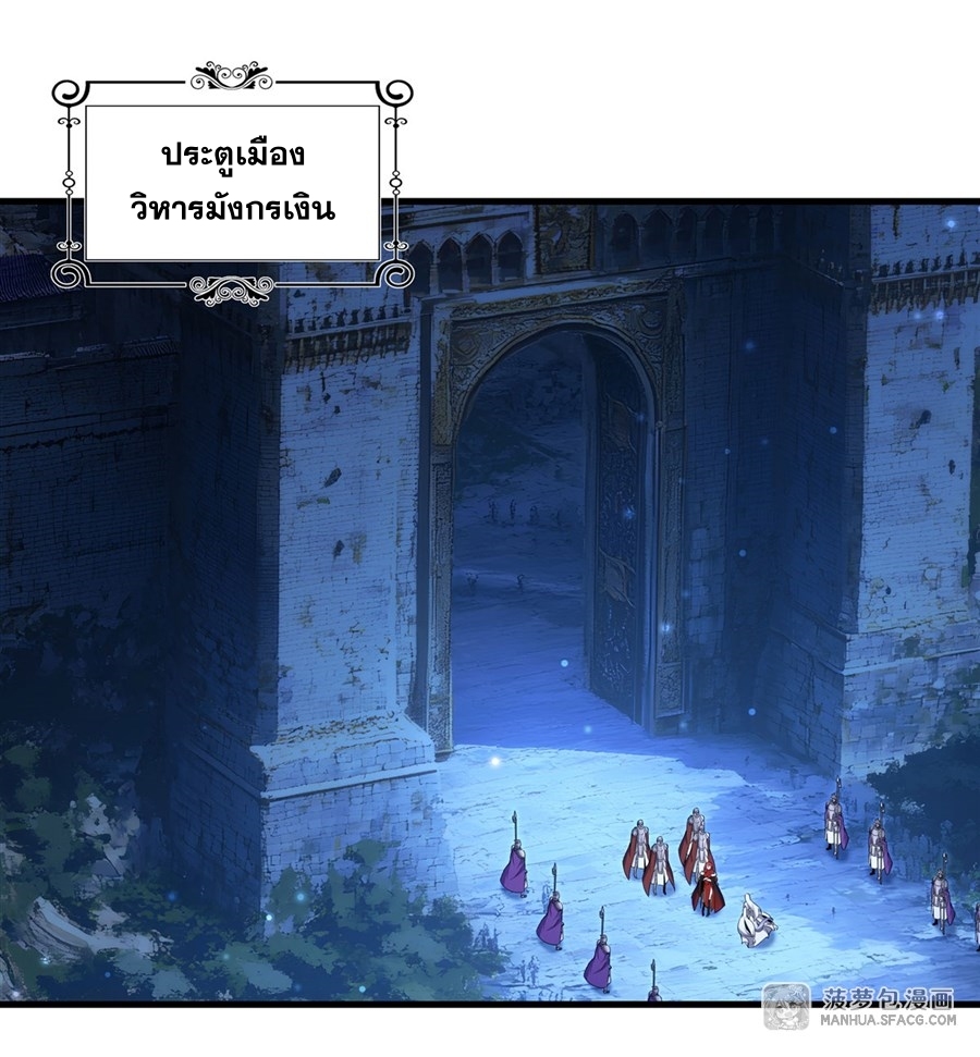 Shut Up, Evil Dragon! หุบปากซะยัยมังกรร้ายข้าไม่อยากมีลูกกับเจ้าอีกแล้ว ตอนที่ 11 หน้า 2