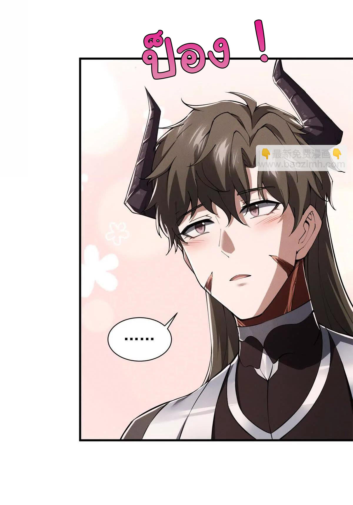 อัพเลเวลสุดขีดเพราะฉันคือจ้าวแห่งภัยพิบัติ ( I escalated with calamity ) ตอนที่ 8 หน้า 23