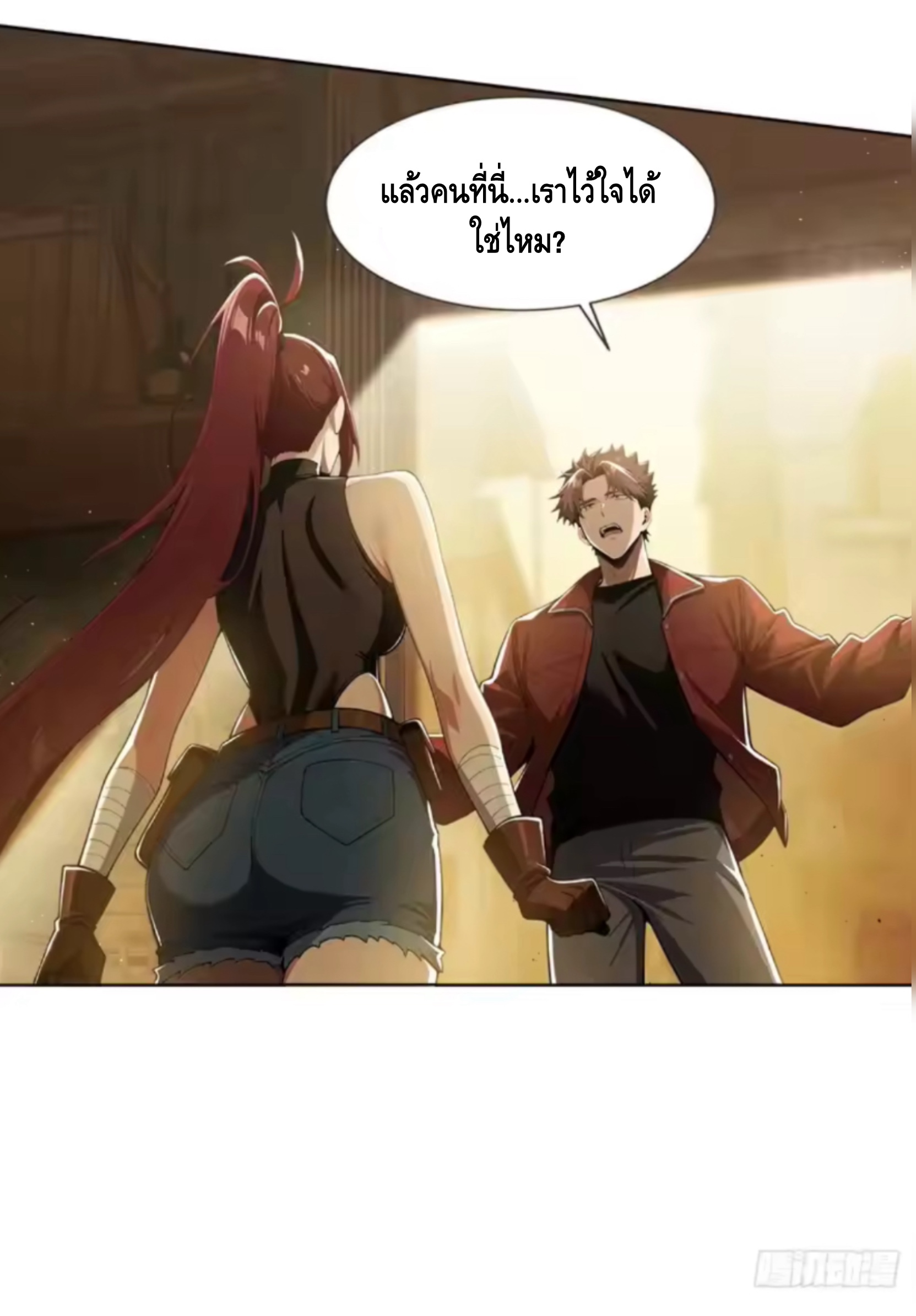 พ่อค้าเถื่อนแห่งวันสิ้นโลก ตอนที่ 19 หน้า 21