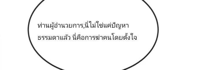 การกลับมาของลูกเขยเทพสงคราม ตอนที่ 6 หน้า 13