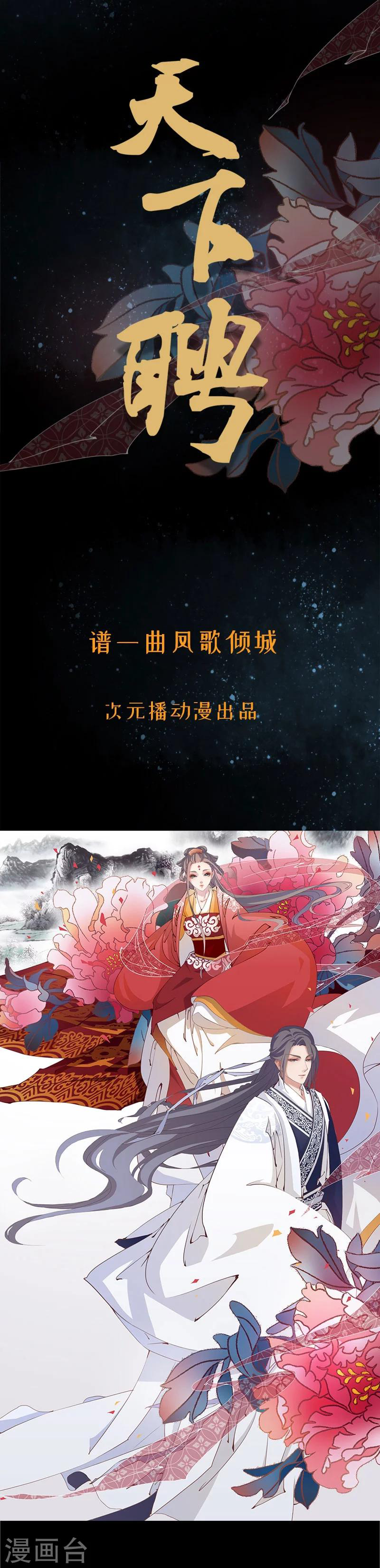 Worldwide recruitment ตอนที่ 1 หน้า 4