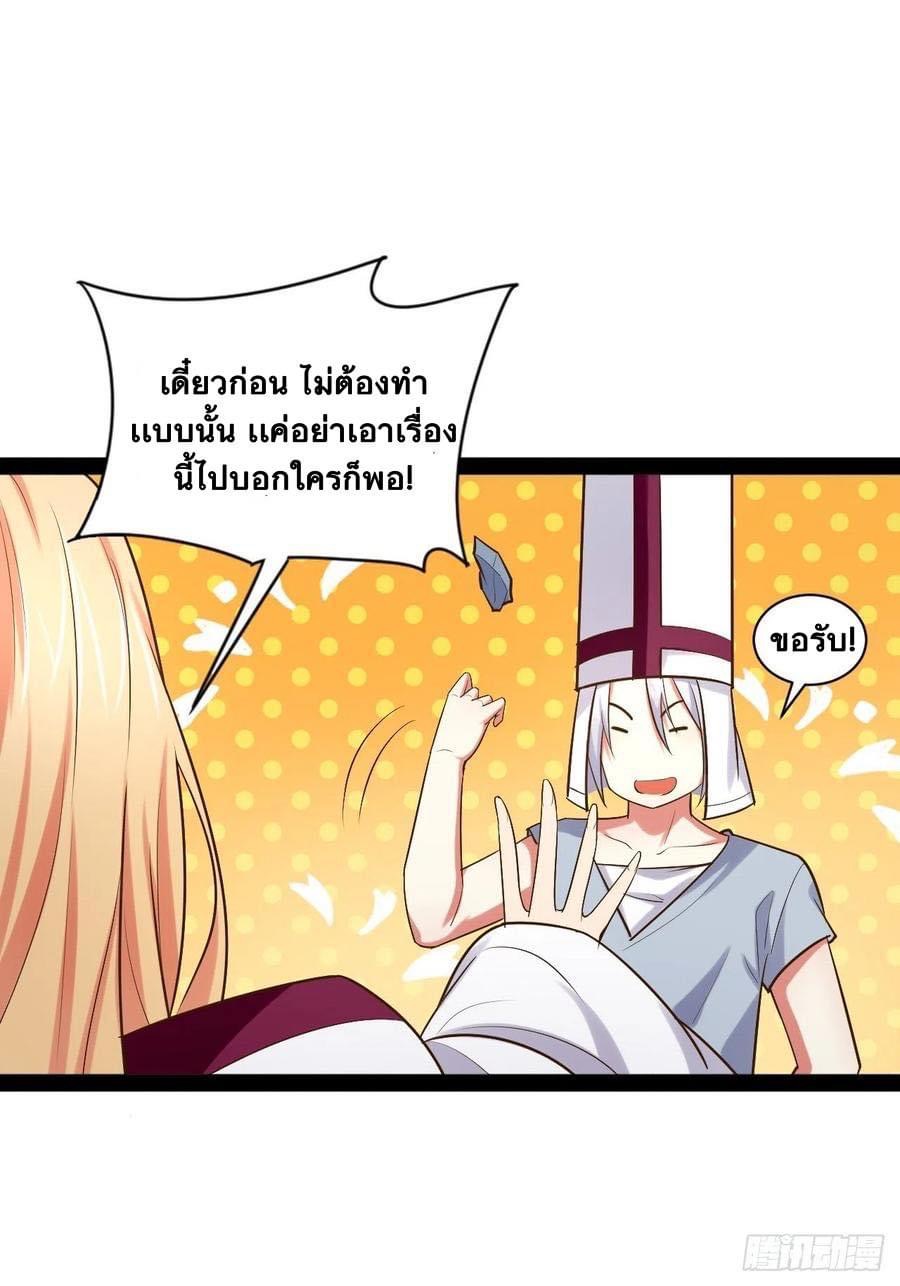 เทพนักเปิดซิง ต่างโลก (เมียร้อยคน) ตอนที่ 35 หน้า 65