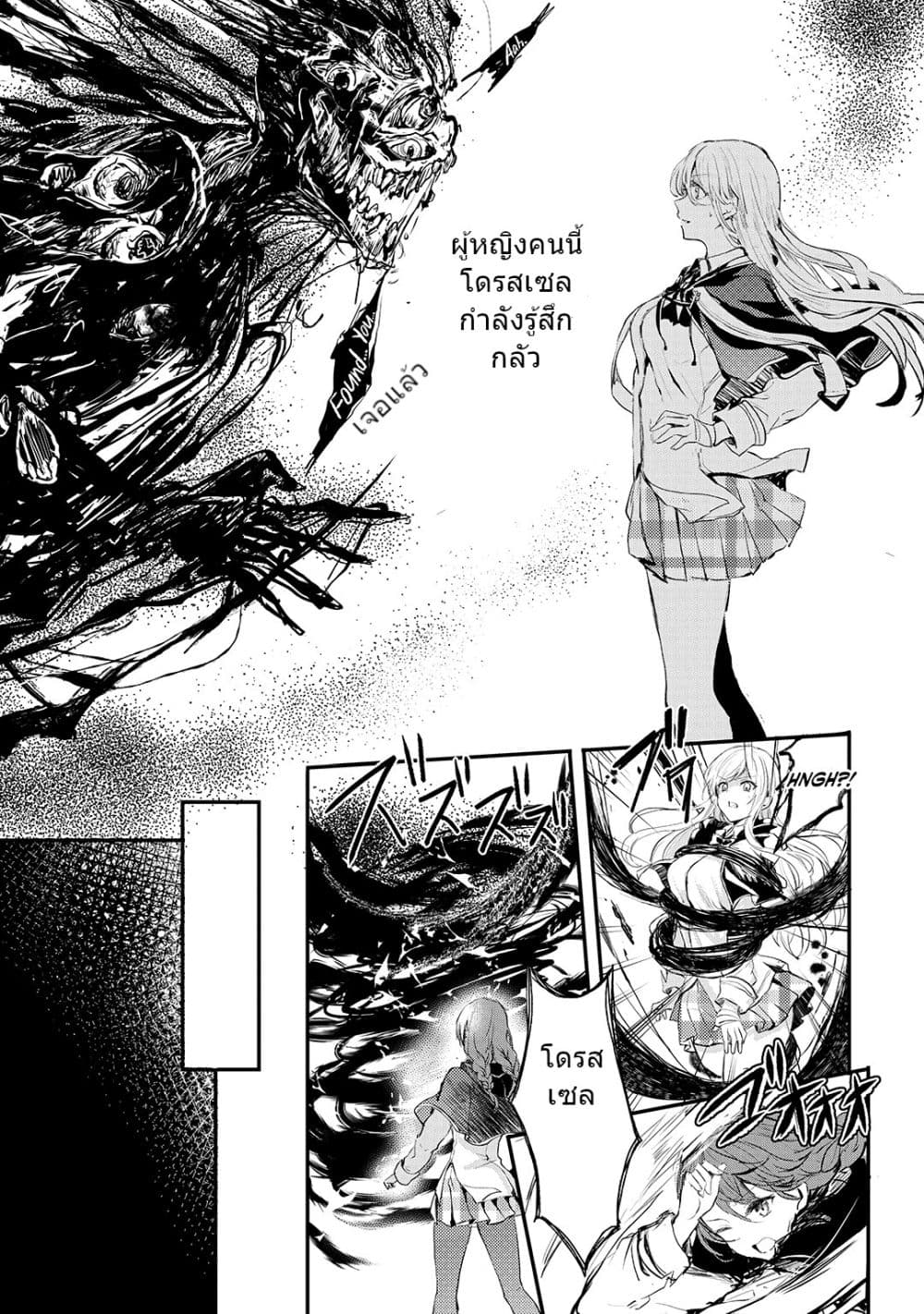 Oujo Denka wa Oikari no you desu ตอนที่ 5 หน้า 15