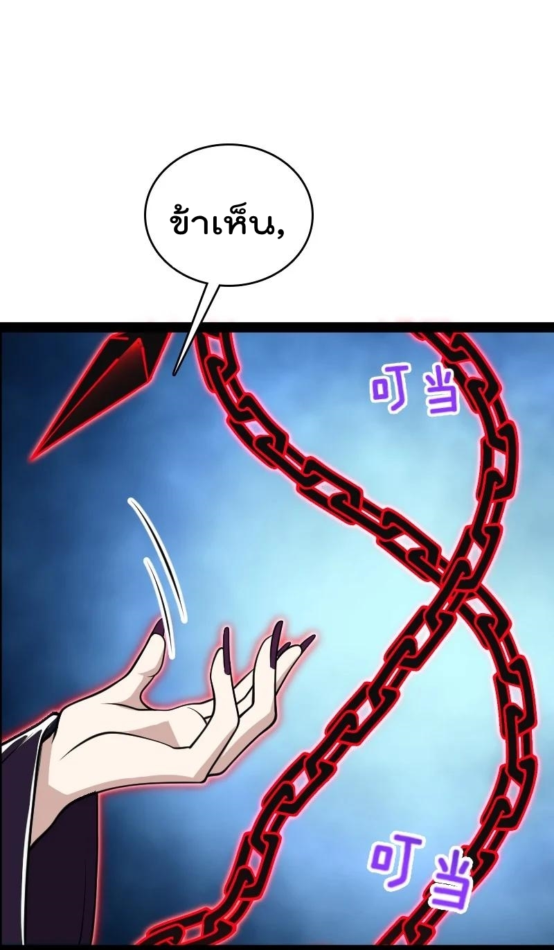 ชีวิตอันสันโดษของจักพรรดิ์หลินเกอ ตอนที่ 108 หน้า 23