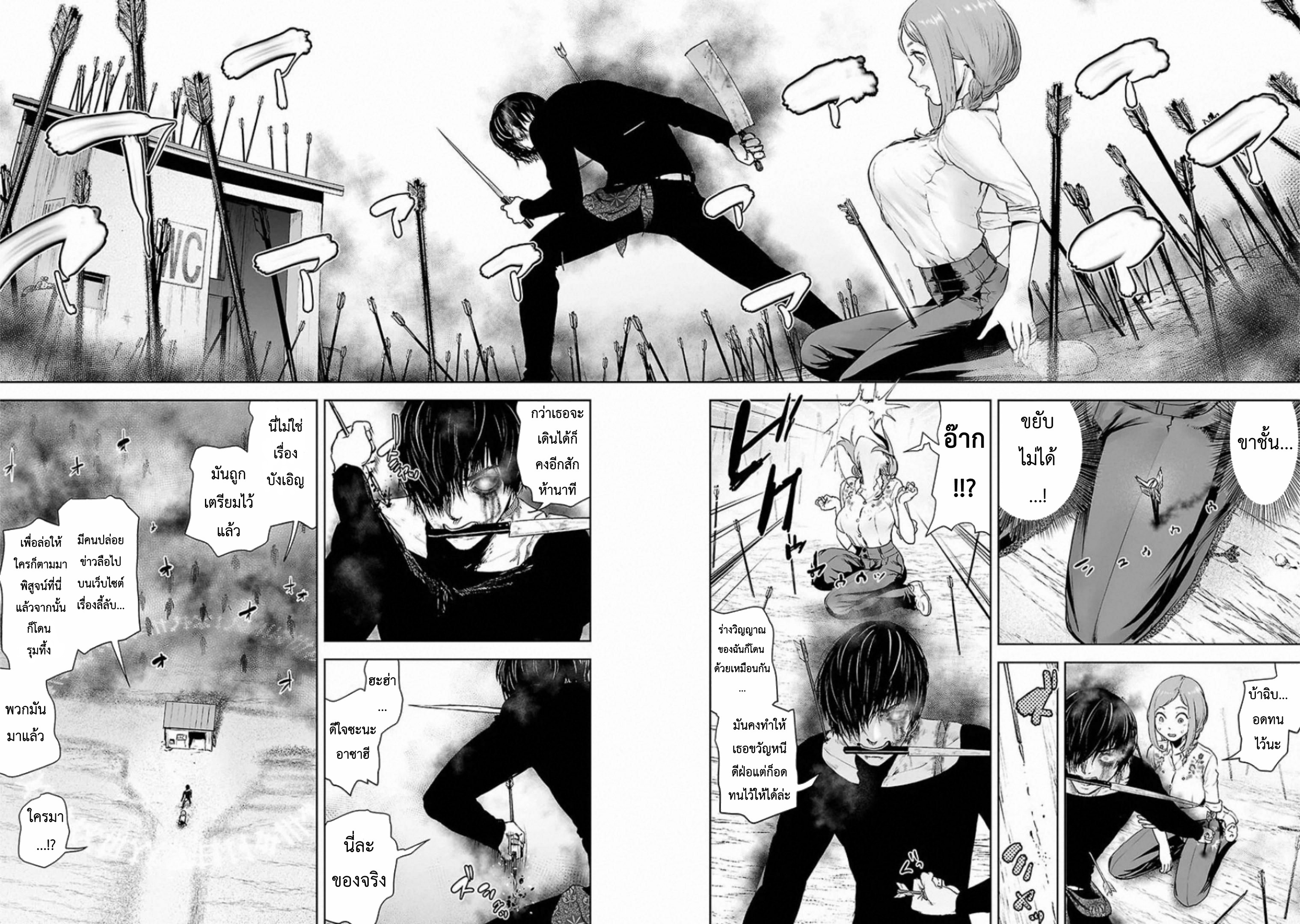 VS EVIL ตอนที่ 2 หน้า 21