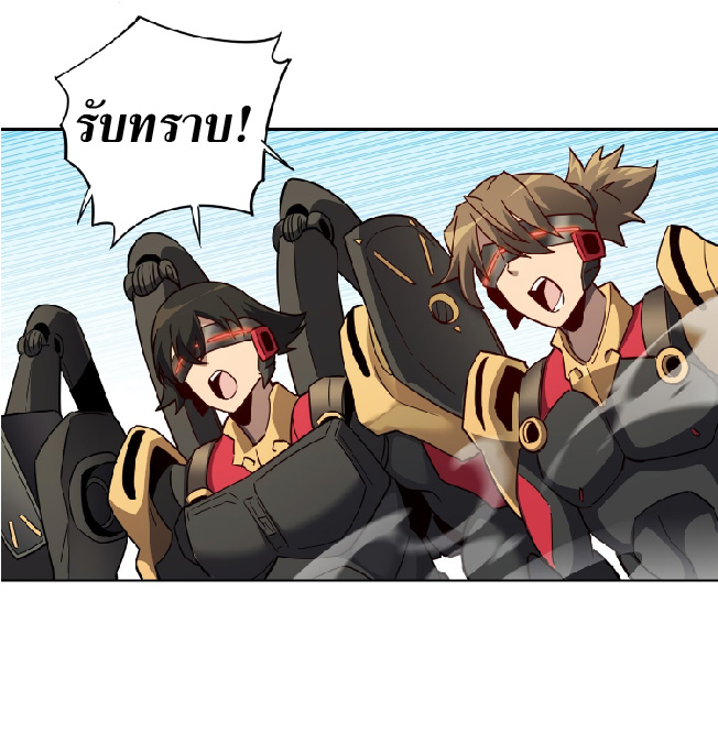 The People On Earth Are Too Ferocious ตอนที่ 135 หน้า 29