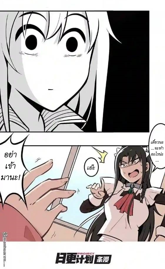 We Are In Love! ตอนที่ 11 หน้า 14